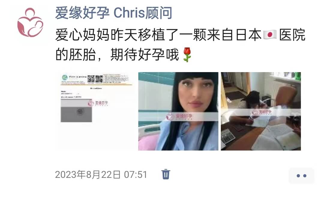 乌克兰哈萨克斯坦试管助孕代孕代母验孕成功！