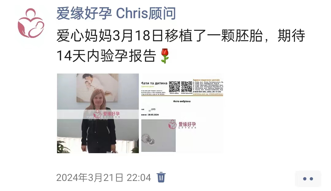 试管婴儿助孕爱心妈妈验孕成功HCG105
