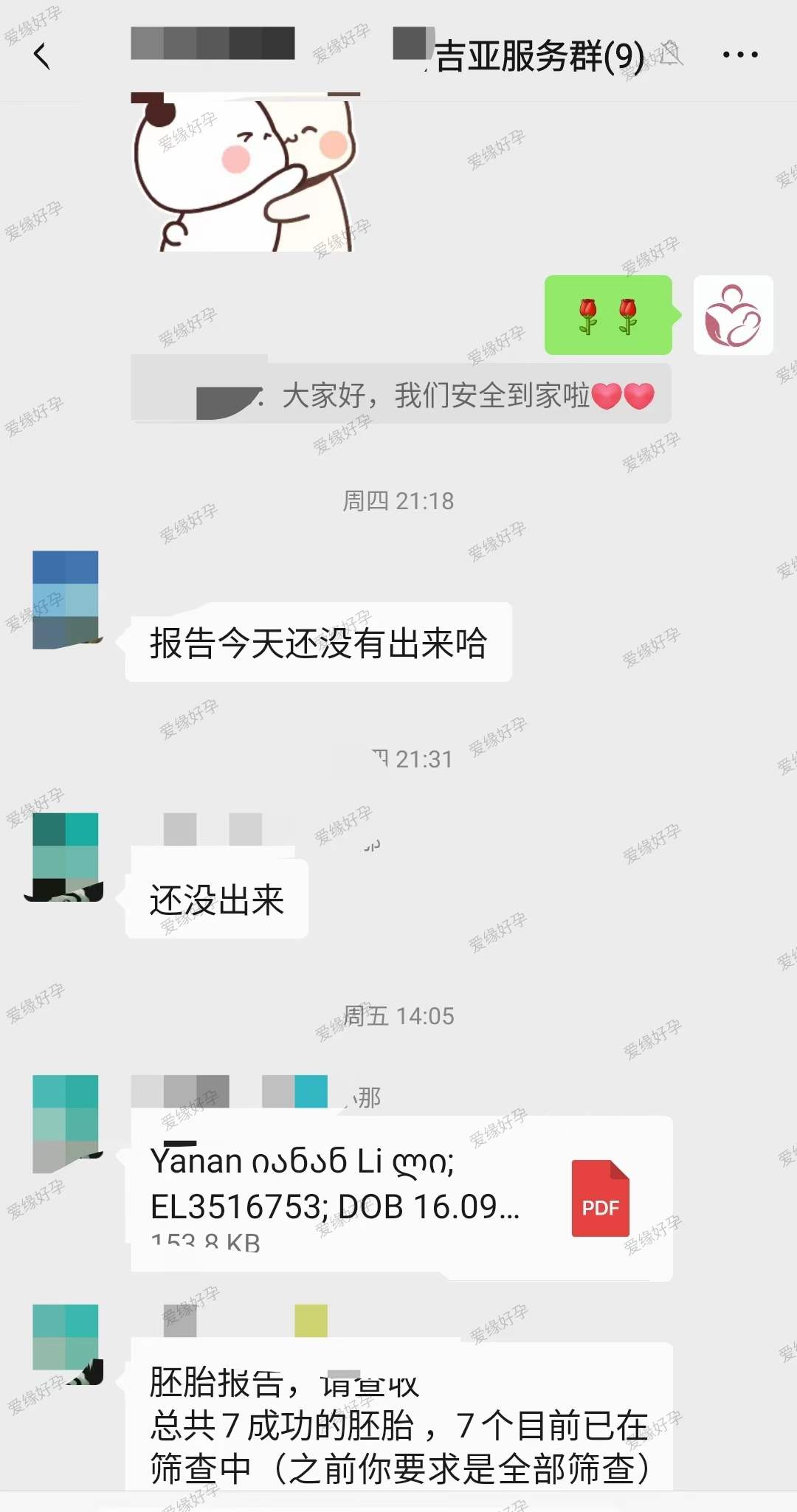 爱缘好孕吉尔吉斯斯坦自暖客户10颗暖子养囊得到7个囊胚！