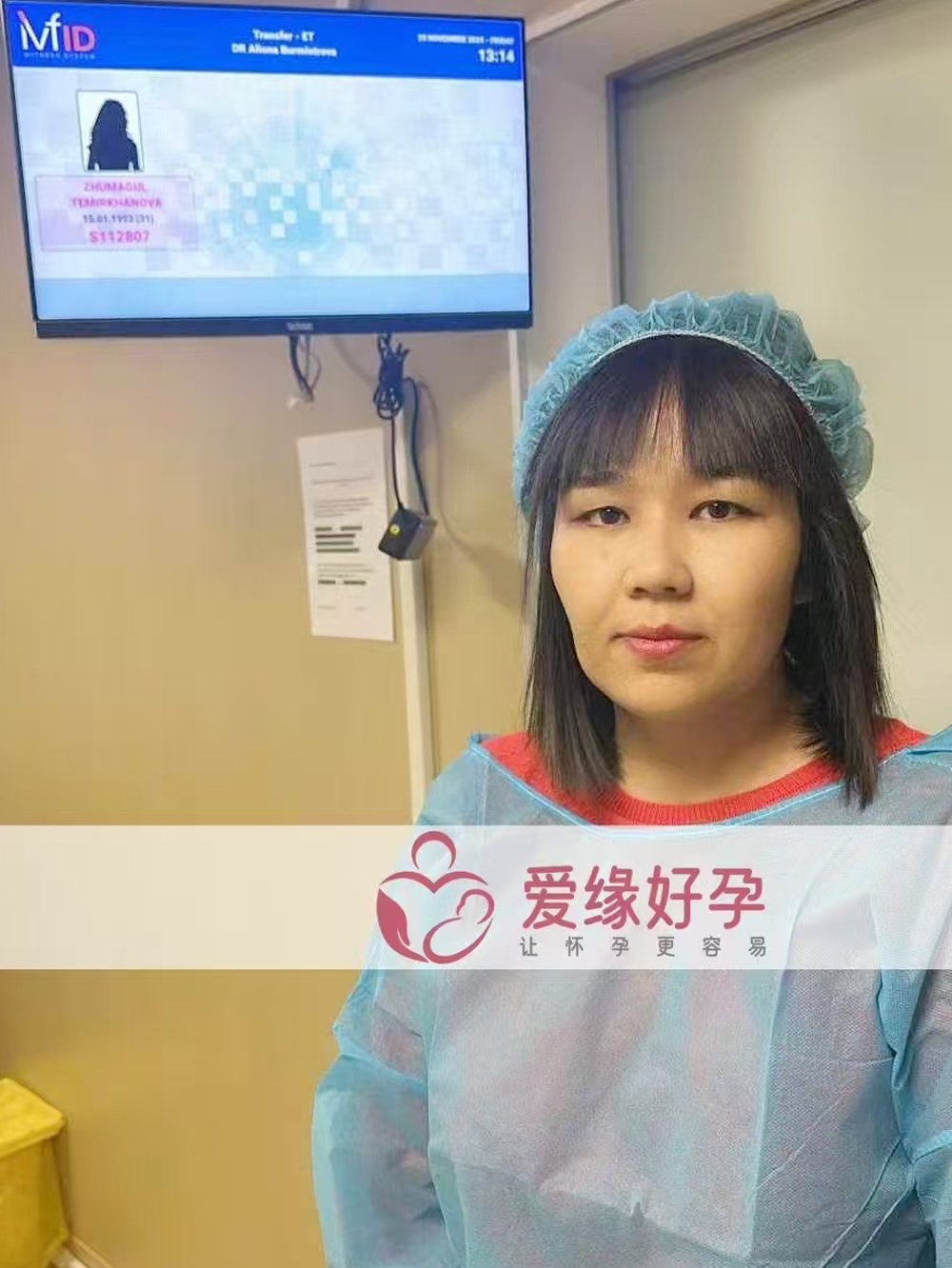 格鲁吉亚爱心使者验孕成功