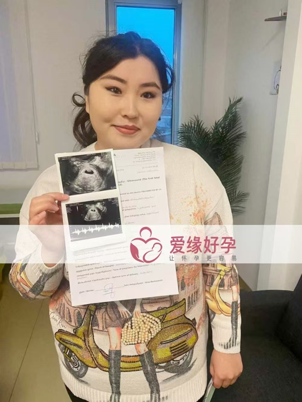 格鲁吉亚爱心使者孕6周产检顺利通过