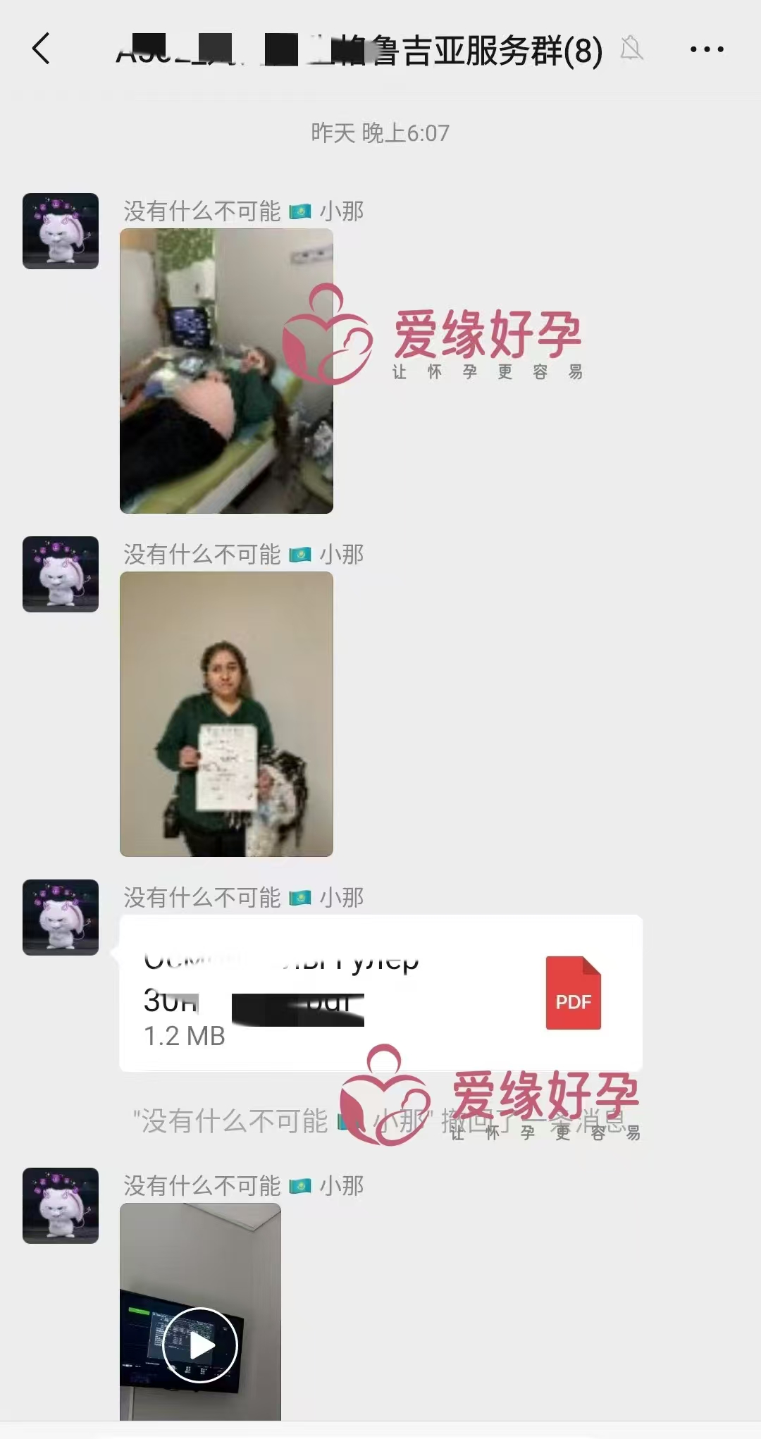 格鲁吉亚爱心使者孕30周产检顺利通过