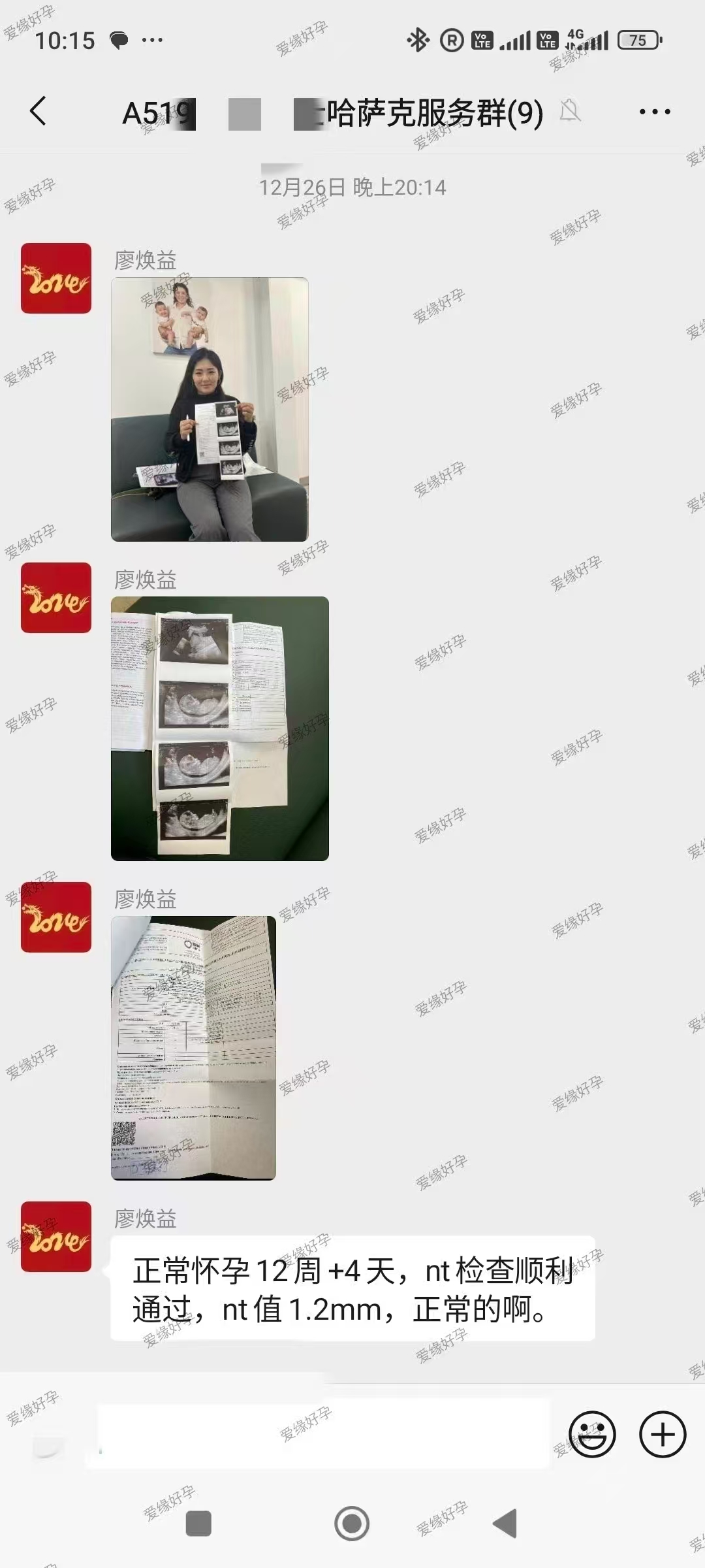 哈萨克斯坦爱心使者孕12周NT产检顺利通过