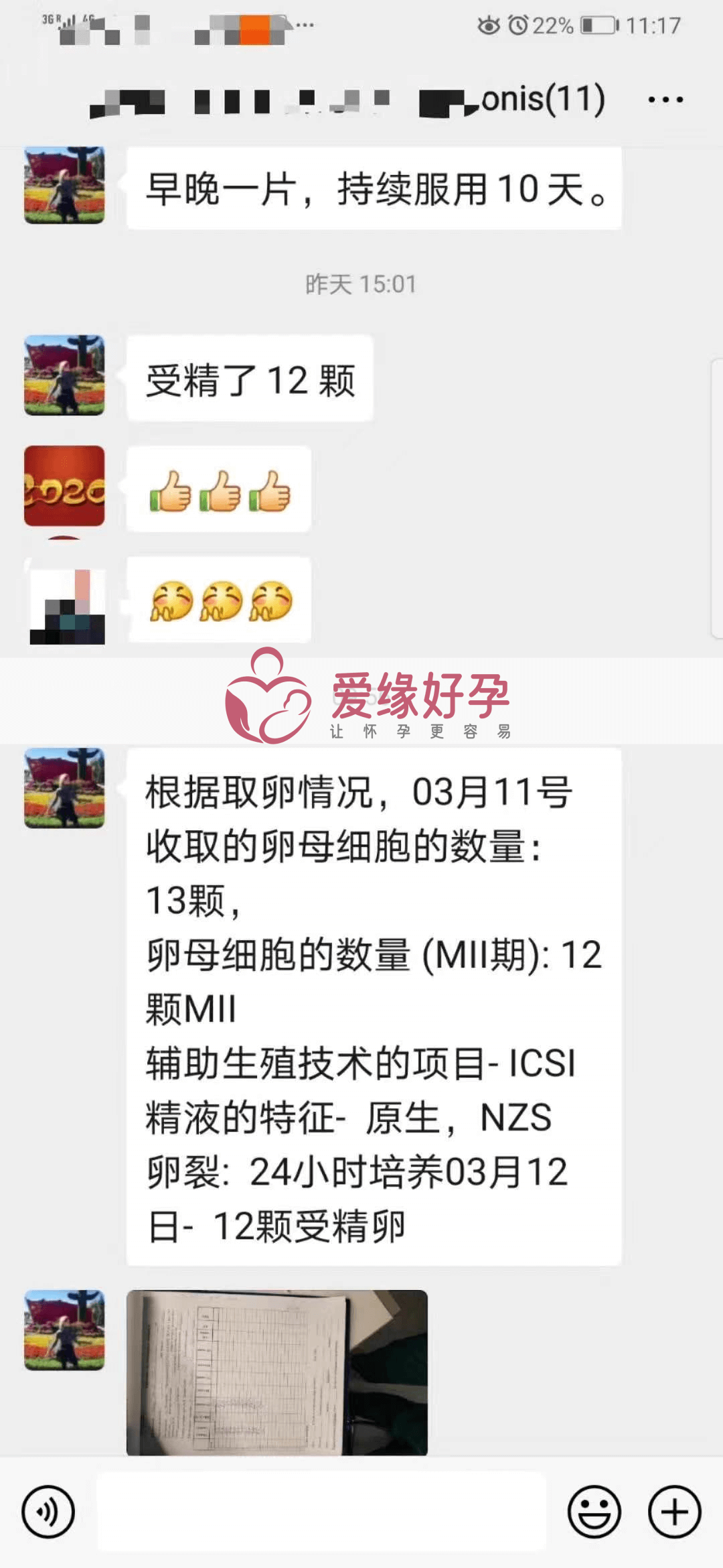 委托父母乌克兰促排结果超预期