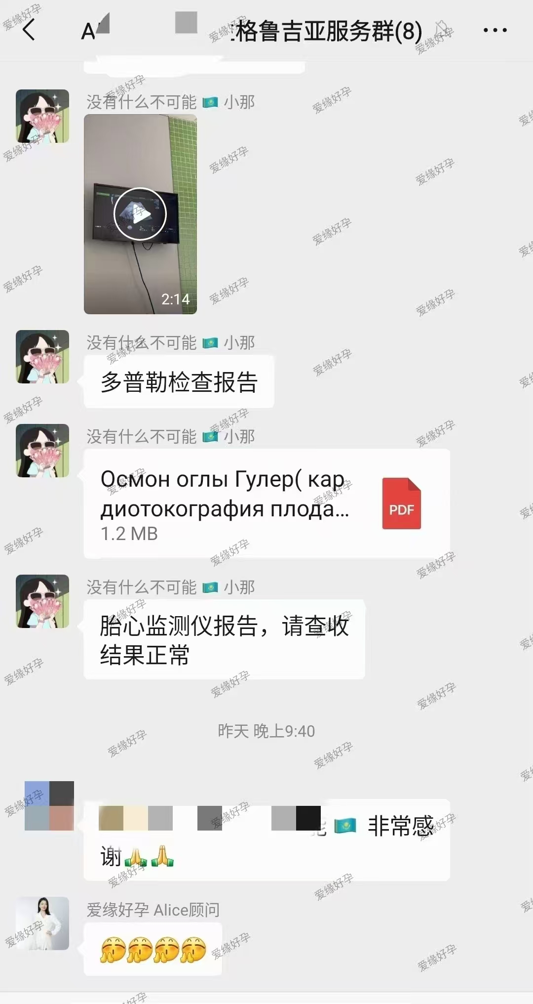 乌克兰爱心使者孕32周＋4天产检顺利通过