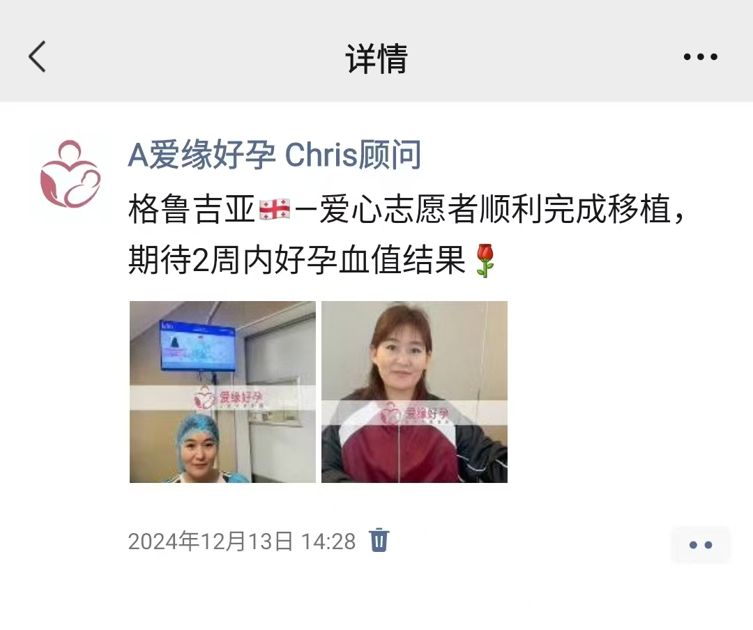格鲁吉亚爱心使者孕7周产检顺利通过