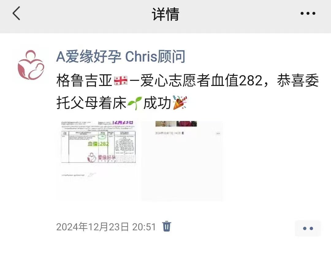 格鲁吉亚爱心使者孕7周产检顺利通过
