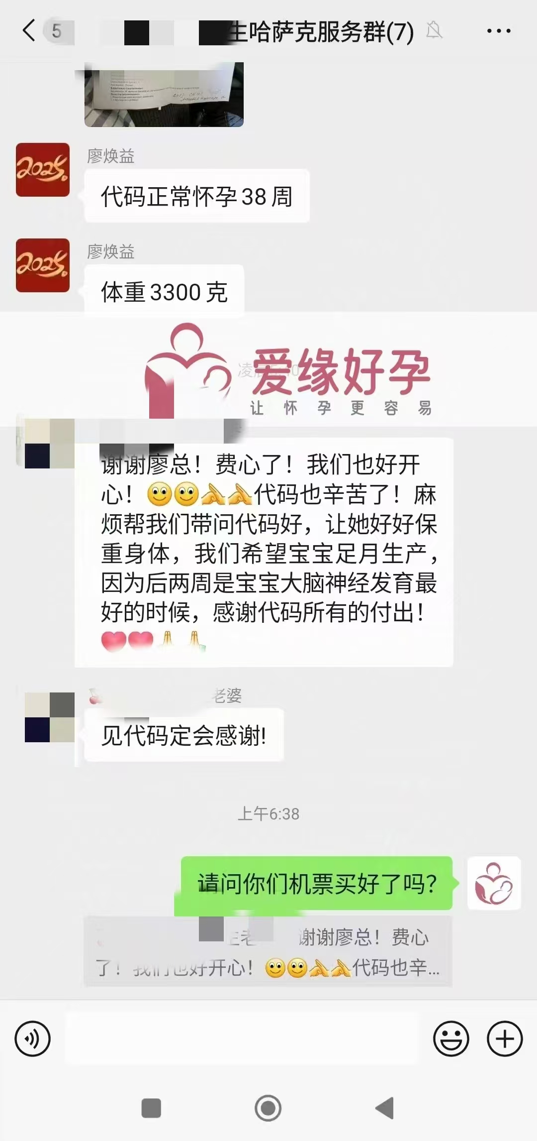 哈萨克斯坦爱心使者孕38周产检顺利通过