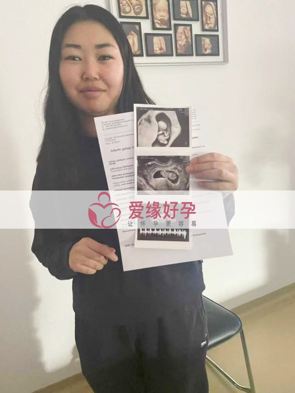 格鲁吉亚试管婴儿助孕爱心使者9周孕检顺利通过，迈向12周关键期