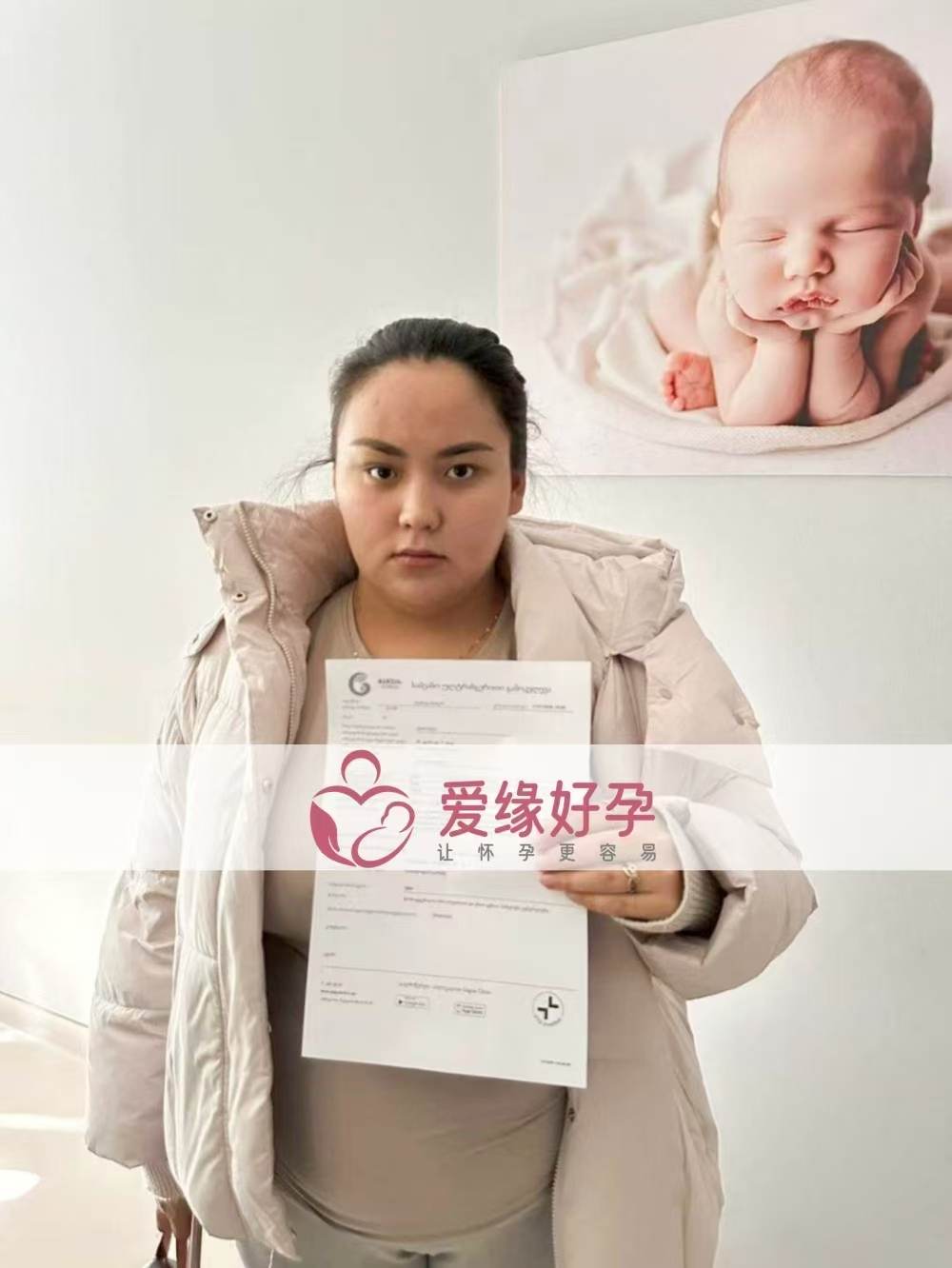 格鲁吉亚试管婴儿助孕爱心使者26周产检顺利通过