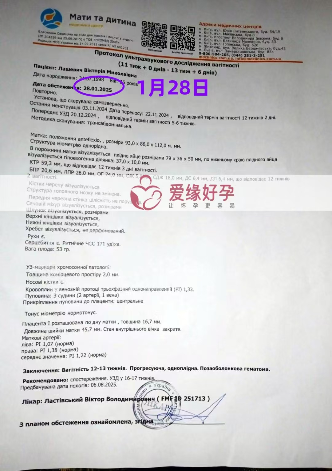 乌克兰试管婴儿助孕爱心使者跨越国界，喜迎新生命