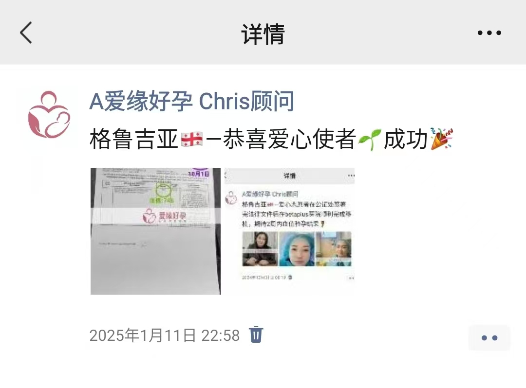 格鲁吉亚爱缘好孕恩泽试管婴儿助孕爱心使者7周产检顺利通过