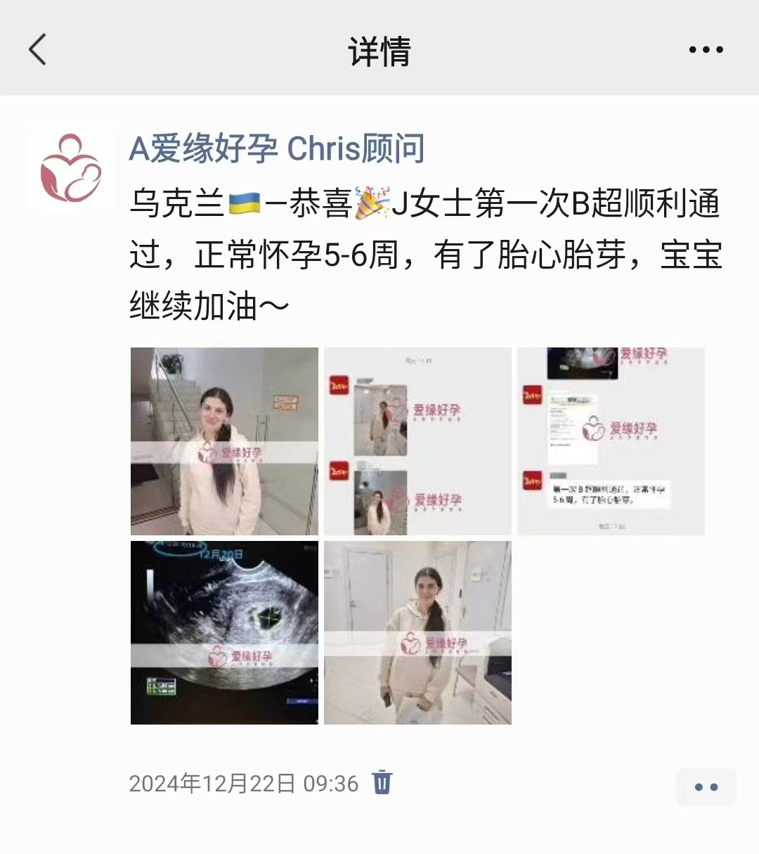 乌克兰试管婴儿助孕爱心使者跨越国界，喜迎新生命
