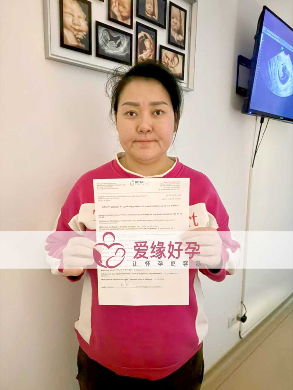 格鲁吉亚试管婴儿助孕爱心使者8周产检进展顺利