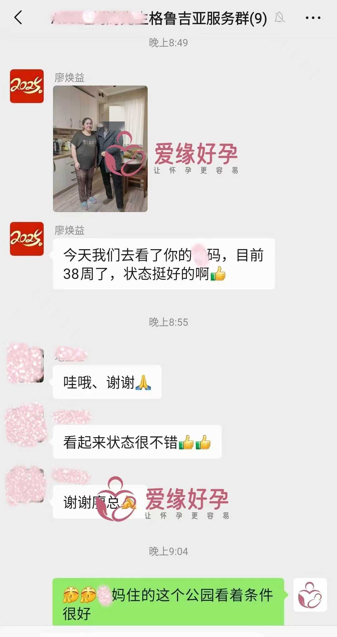 格鲁吉亚试管婴儿助孕爱心使者孕38周,静候宝宝降临