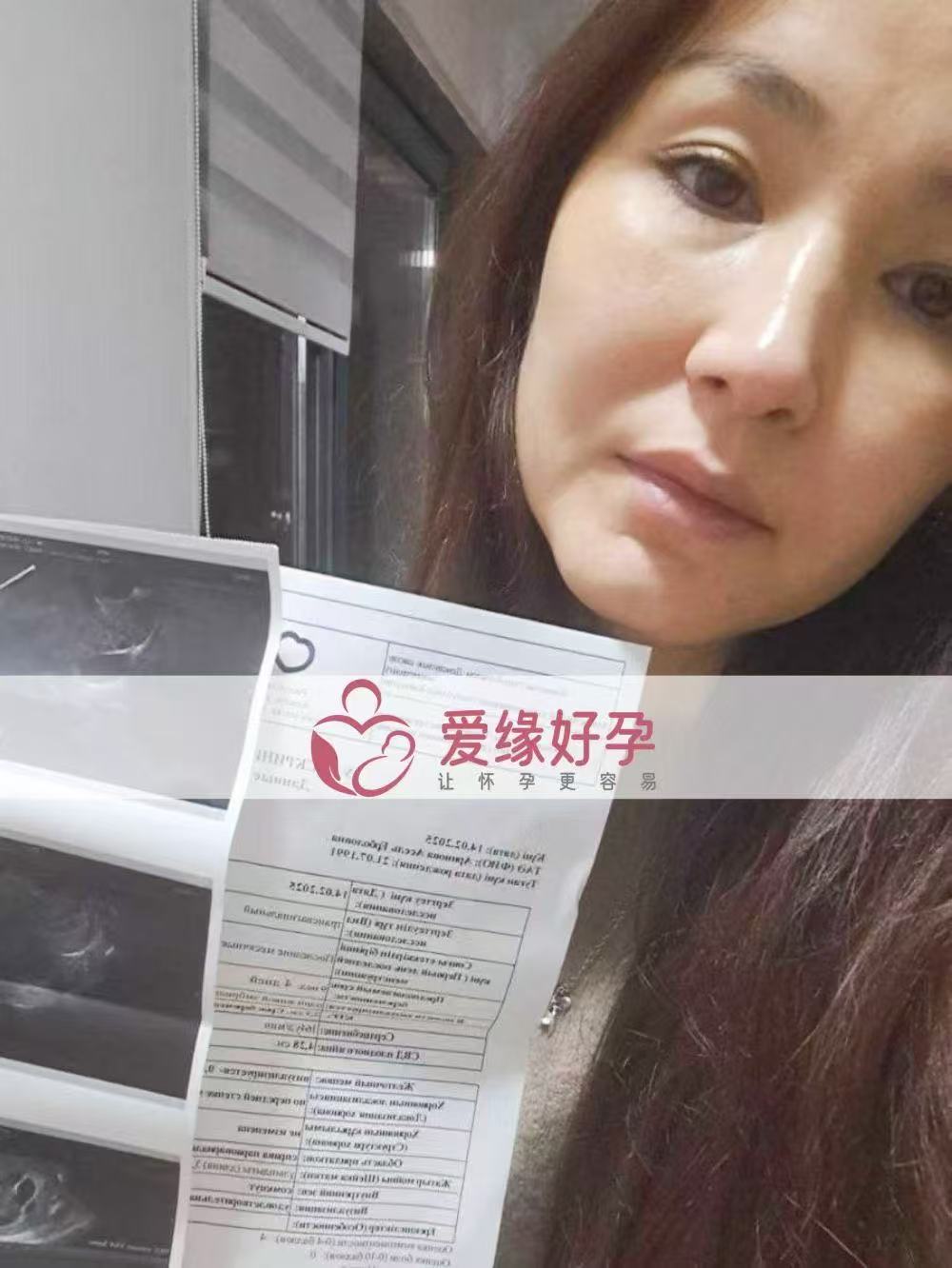 格鲁吉亚试管婴儿助孕爱心使者14周产检结果安好