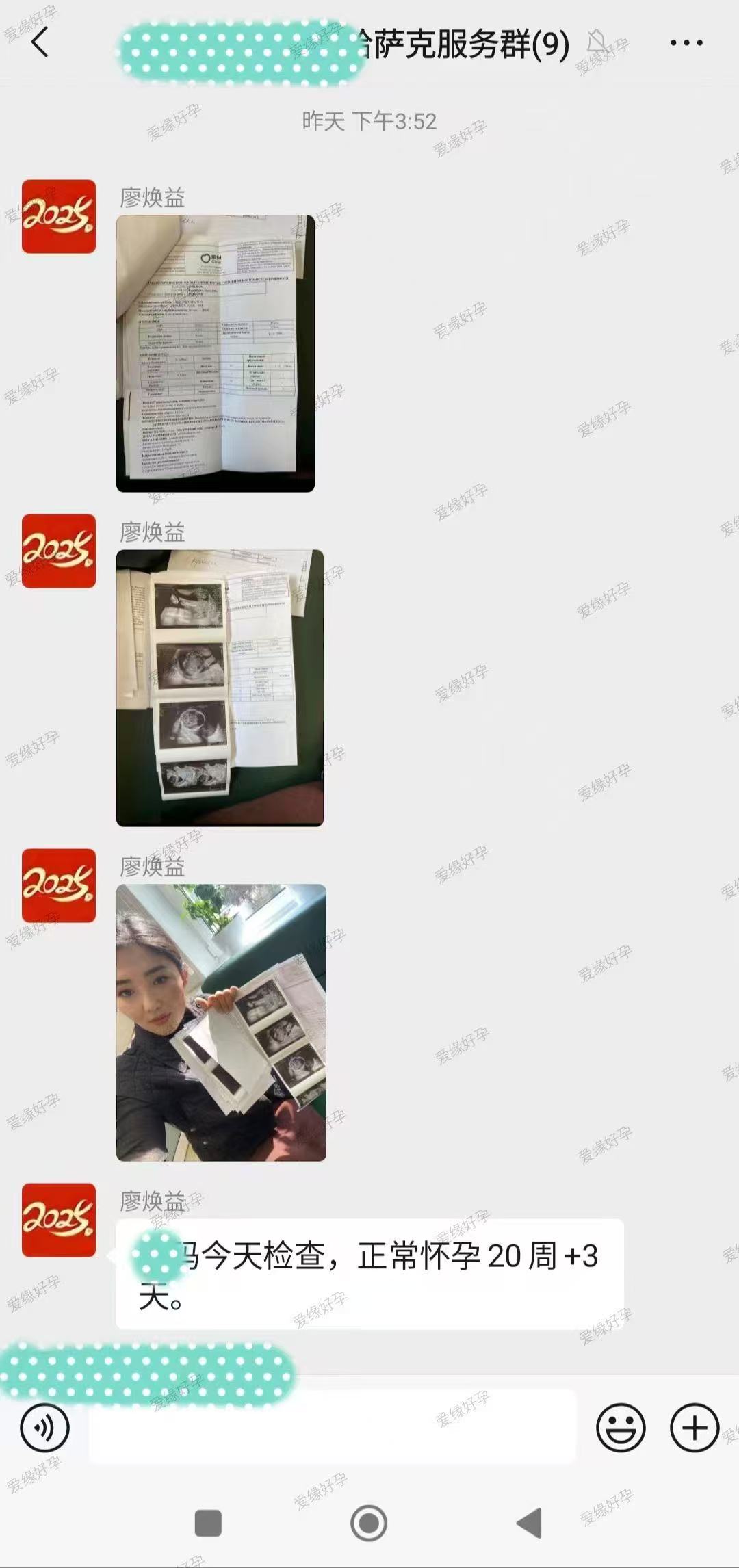 哈萨克斯坦试管婴儿助孕爱心使者20周产检顺利通过