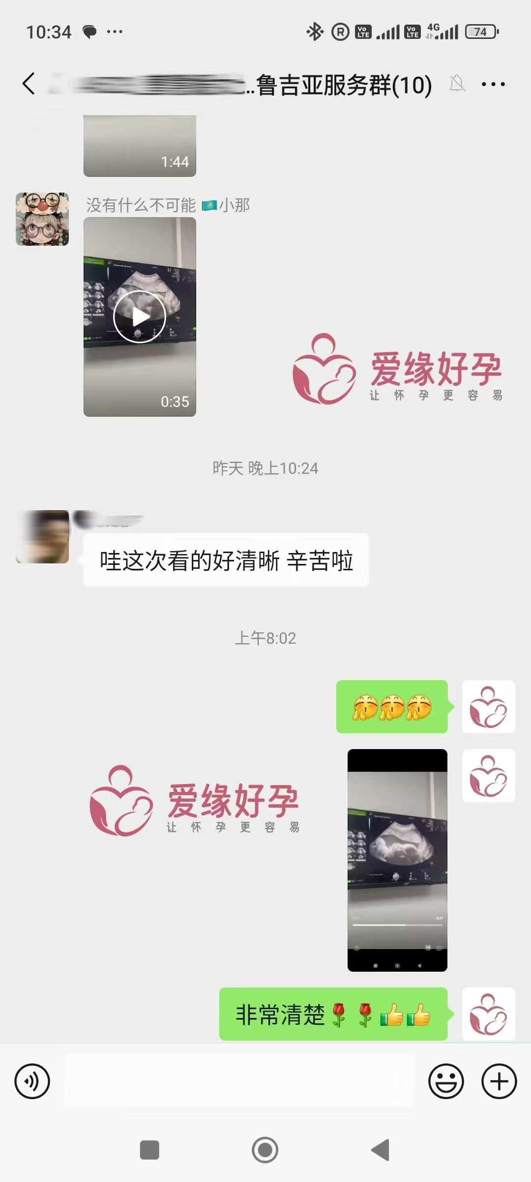 格鲁吉亚试管婴儿助孕爱心使者30周产检顺利通过