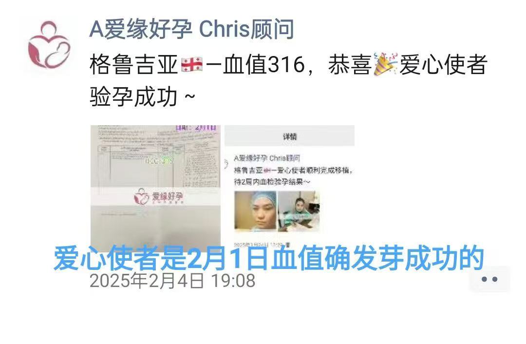 格鲁吉亚试管婴儿助孕爱心使者6周产检通过，孕期迈出第一步