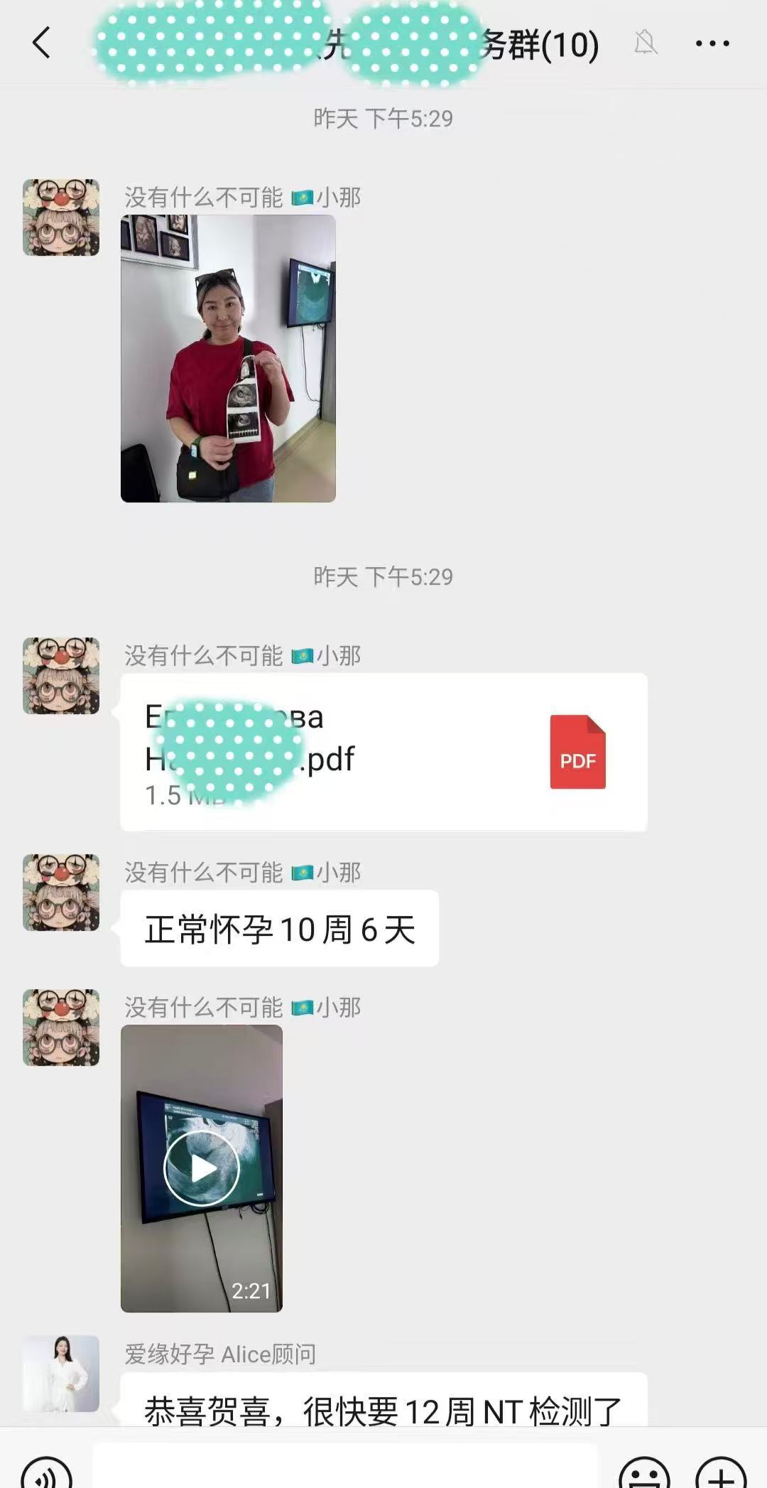 格鲁吉亚试管婴儿助孕爱心使者10周产检顺利通过