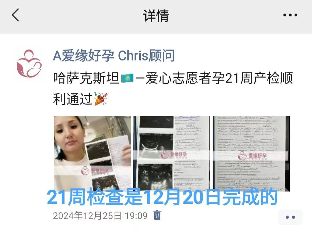 格鲁吉亚试管婴儿助孕爱心使者29周产检过关，孕期进展顺利