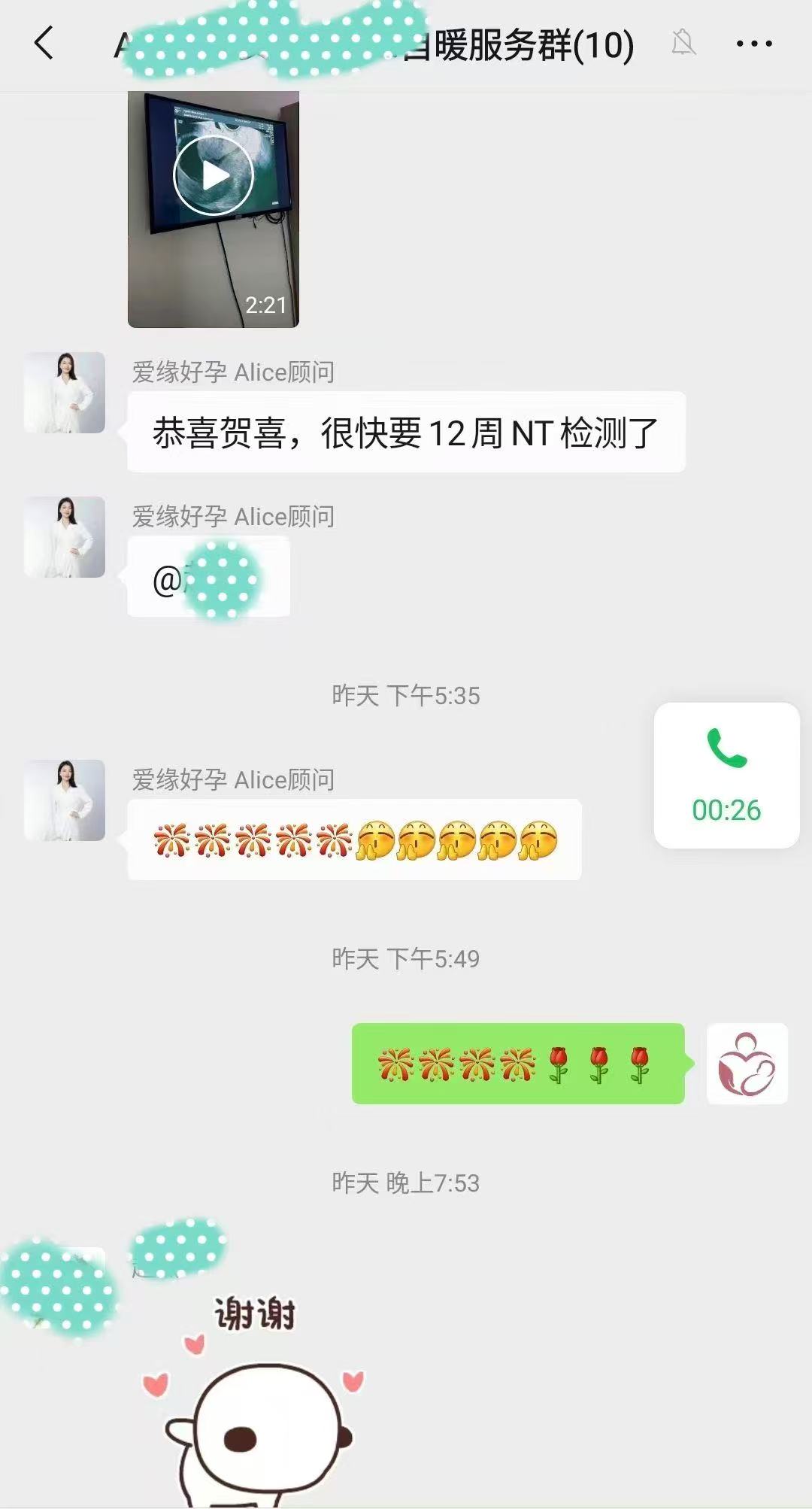 格鲁吉亚试管婴儿助孕爱心使者10周产检顺利通过