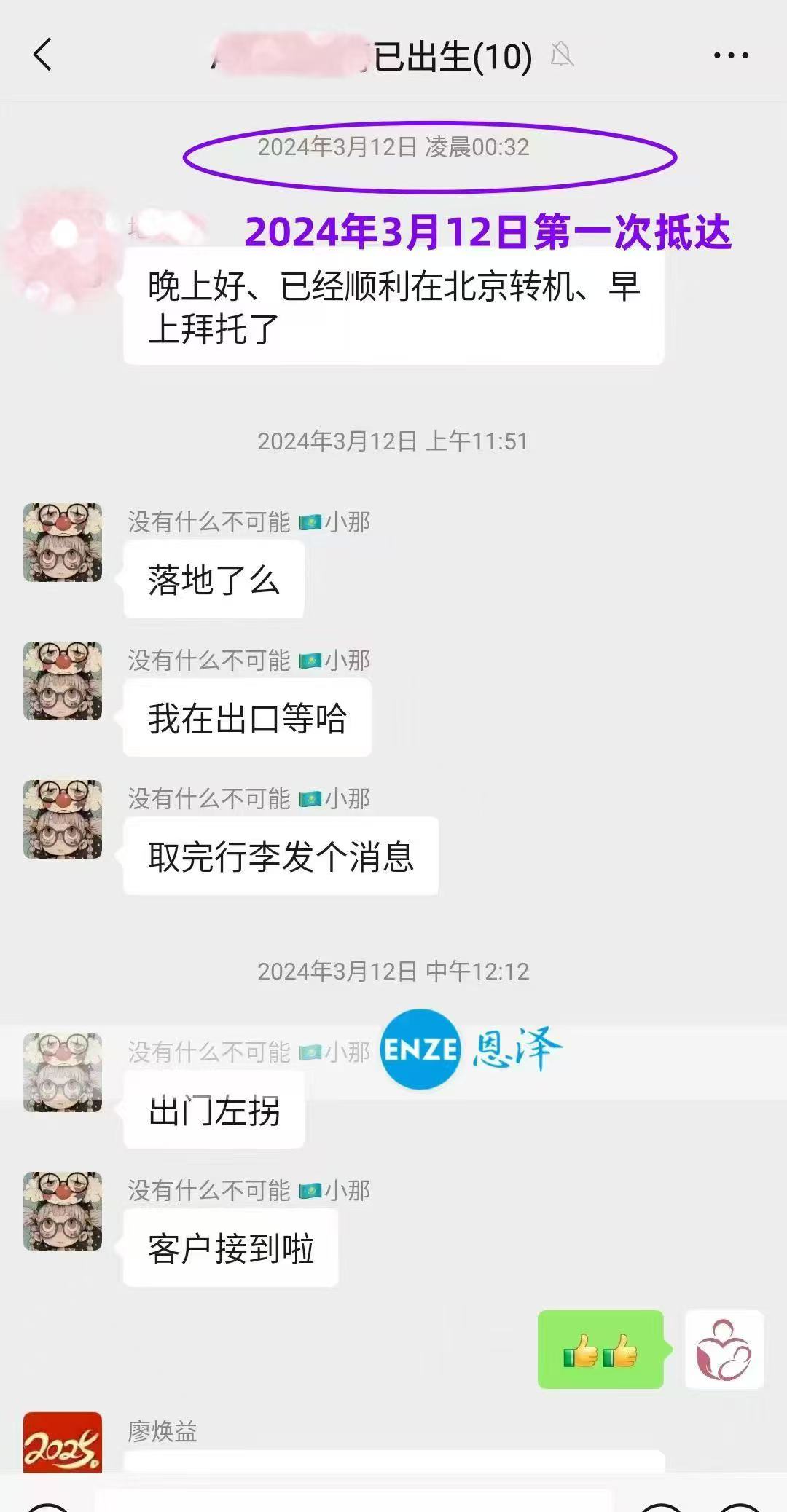 吉尔吉斯斯坦试管婴儿助孕宝宝顺利诞生