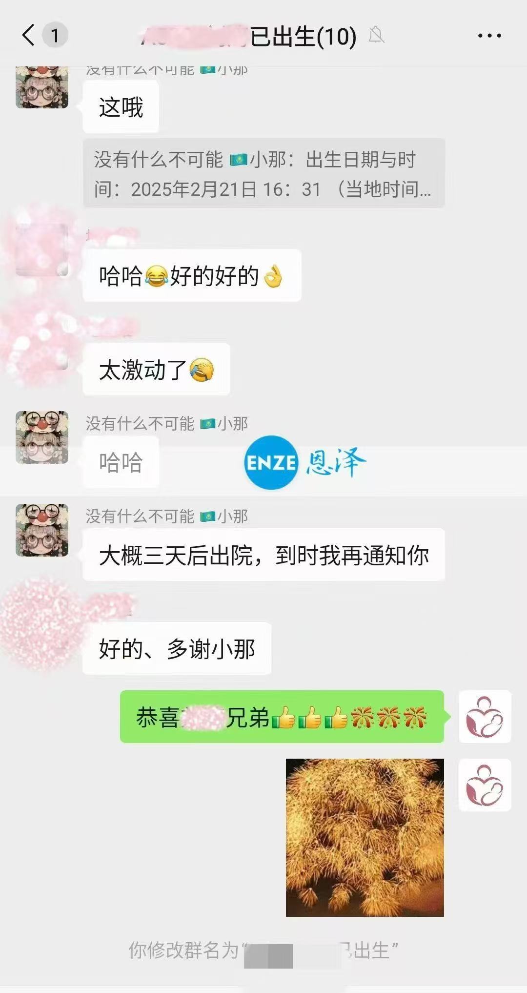 吉尔吉斯斯坦试管婴儿助孕宝宝顺利诞生