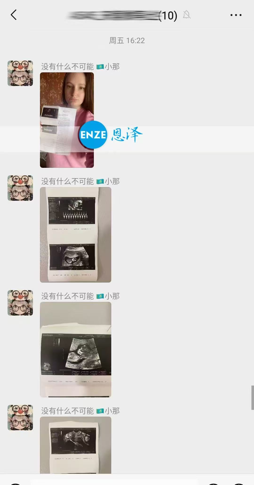 格鲁吉亚试管婴儿助孕爱心使者12周检查通过，迎来稳定期