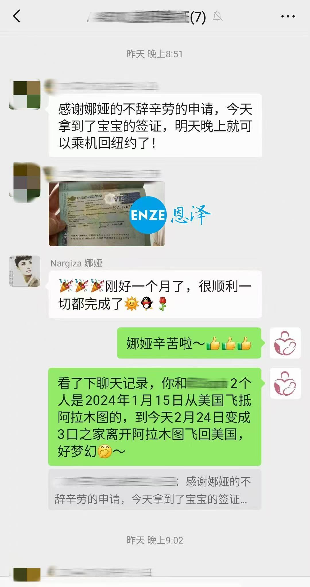 哈萨克斯坦试管婴儿助孕宝宝出生不满一月，护照已入手