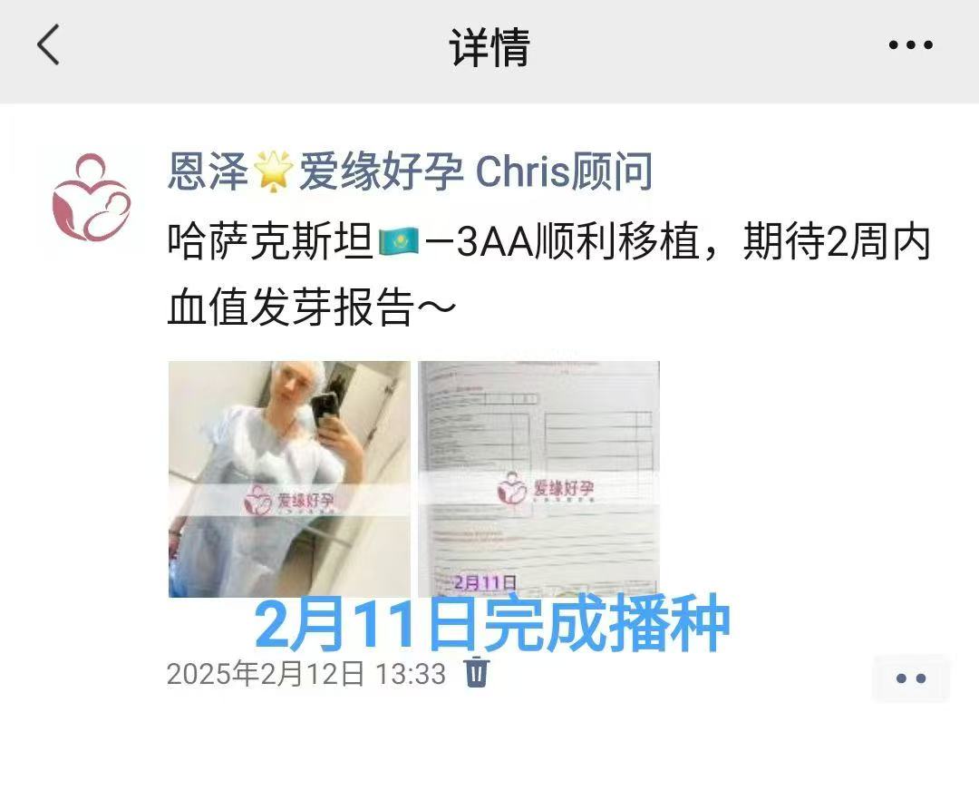 格鲁吉亚试管婴儿助孕爱心使者成功受孕