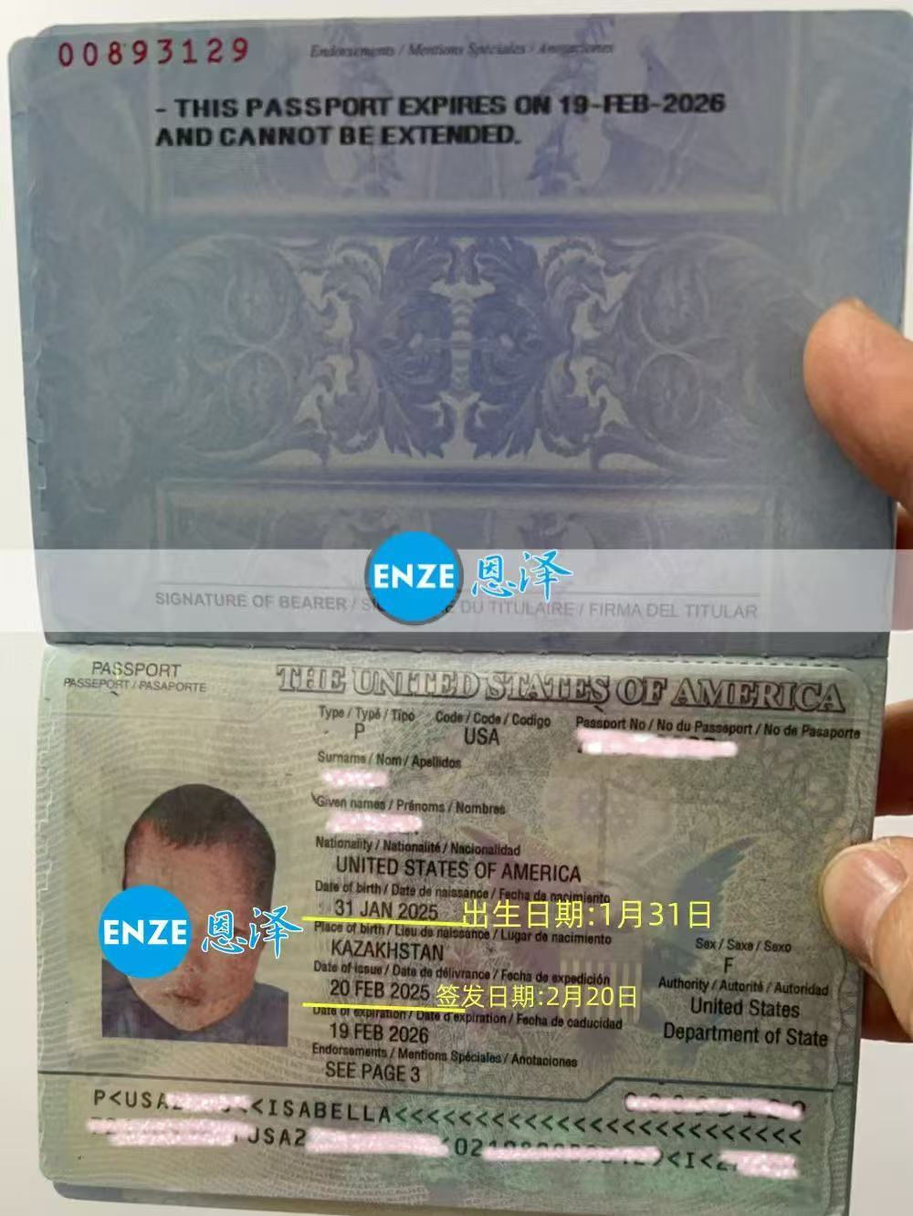 哈萨克斯坦试管婴儿助孕宝宝出生不满一月，护照已入手