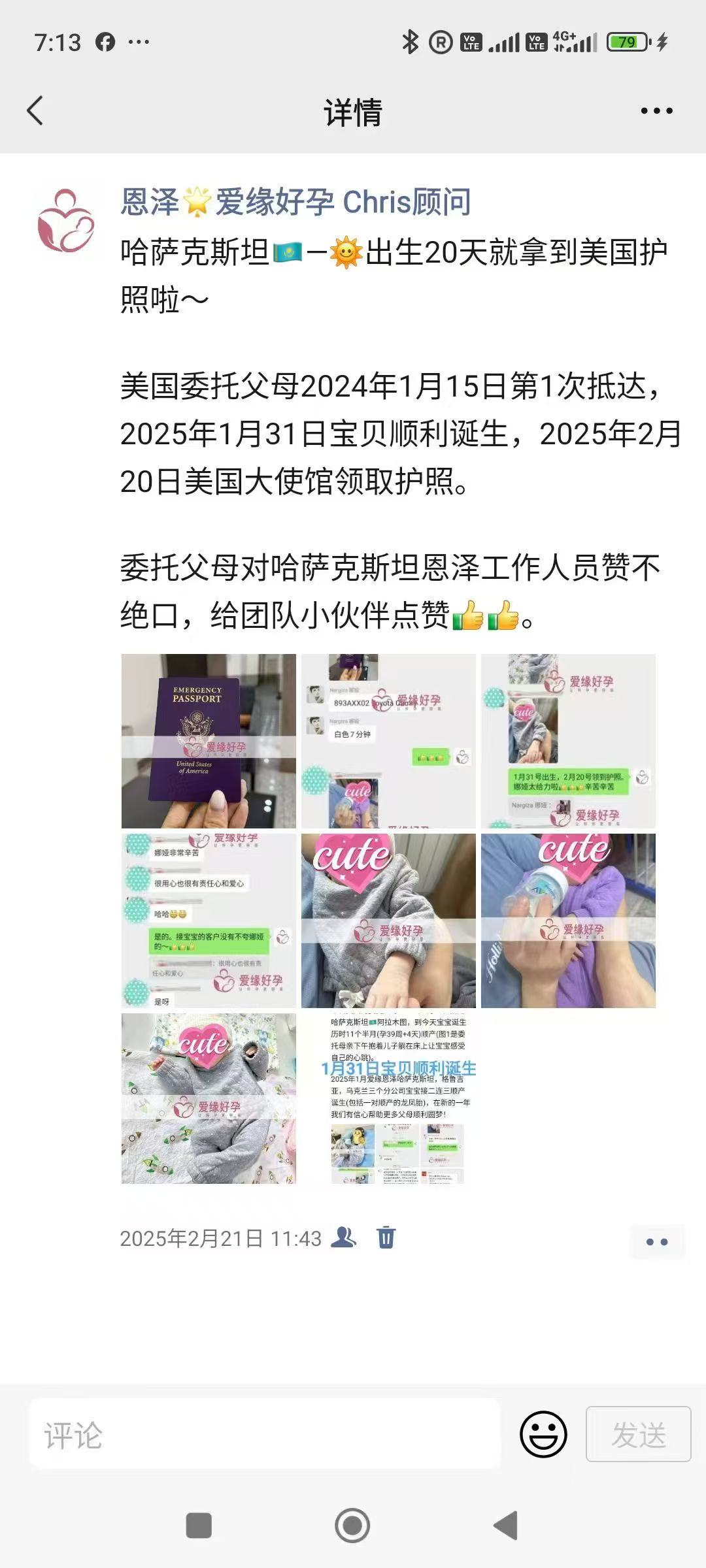 哈萨克斯坦试管婴儿助孕宝宝出生不满一月，护照已入手