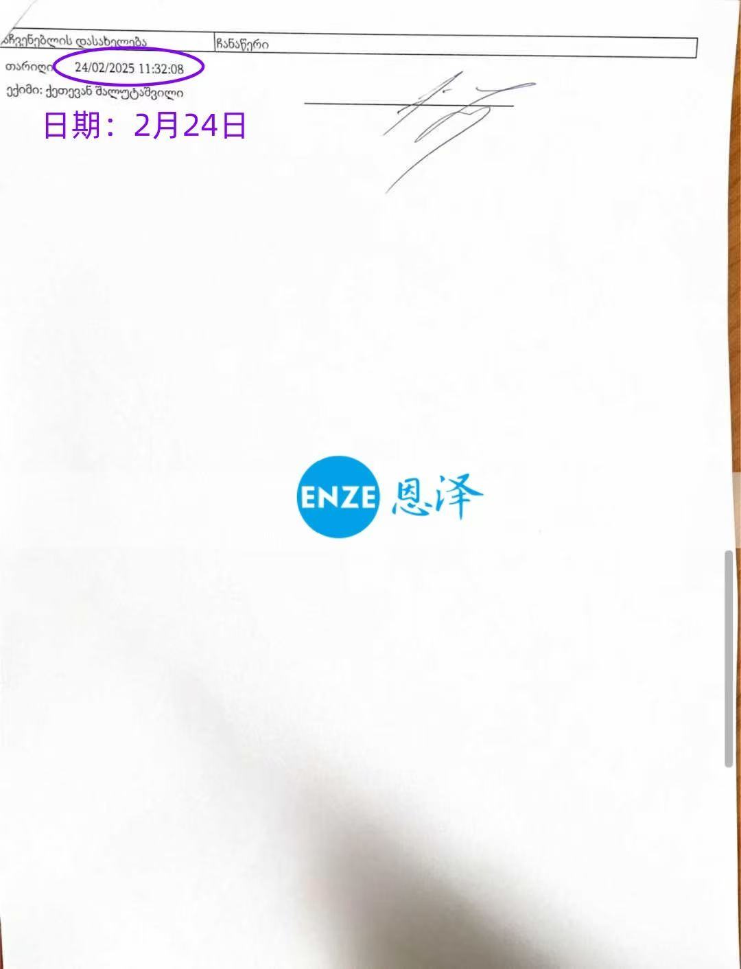 格鲁吉亚试管婴儿助孕爱心使者31周产检顺利通过