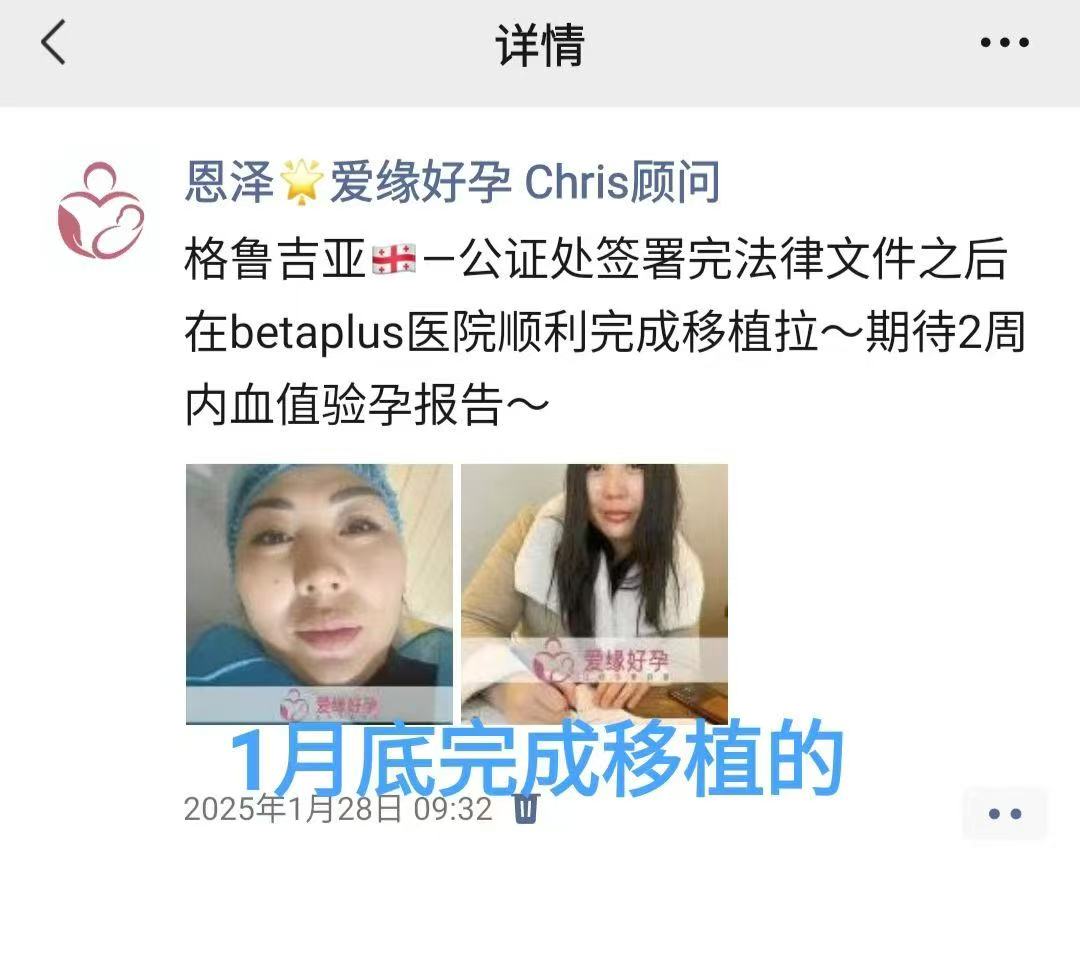 格鲁吉亚试管婴儿助孕爱心使者同暖三胞胎6周检查顺利通过
