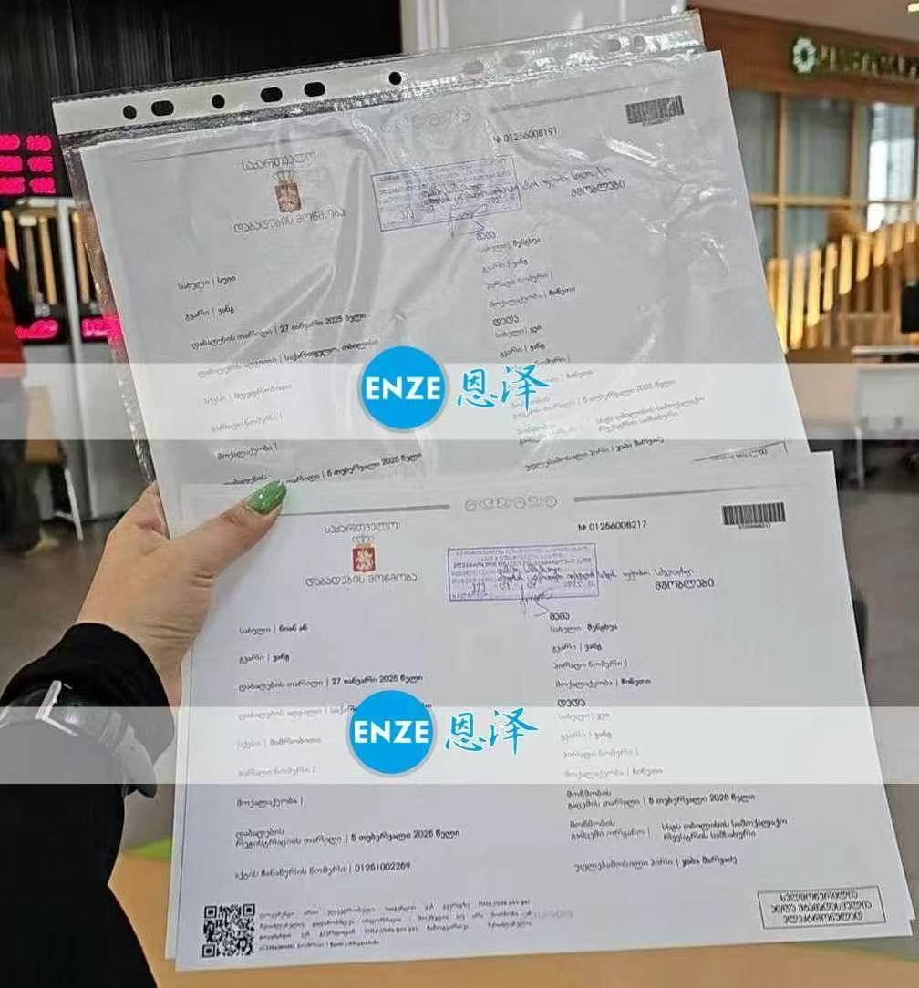 格鲁吉亚试管婴儿助孕顺产龙凤胎顺利回国