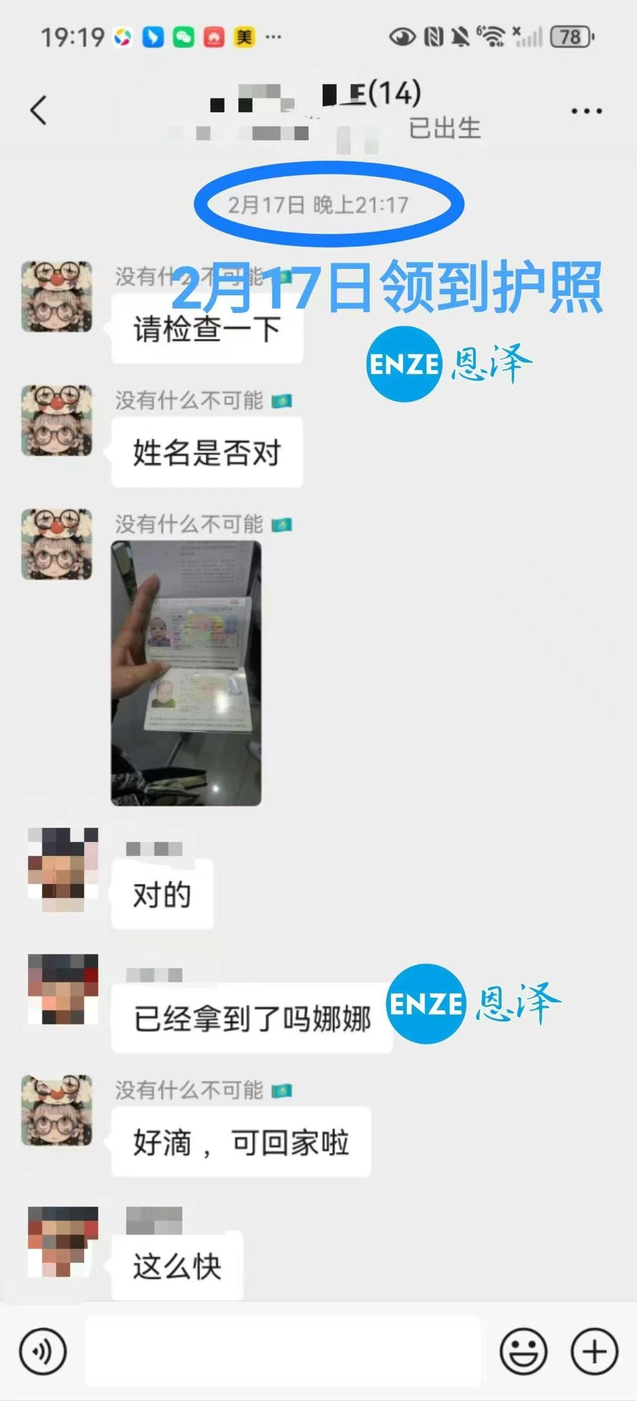 格鲁吉亚试管婴儿助孕顺产龙凤胎顺利回国
