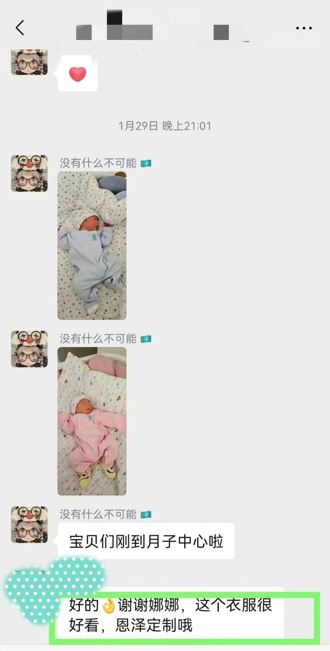 格鲁吉亚试管婴儿助孕顺产龙凤胎顺利回国
