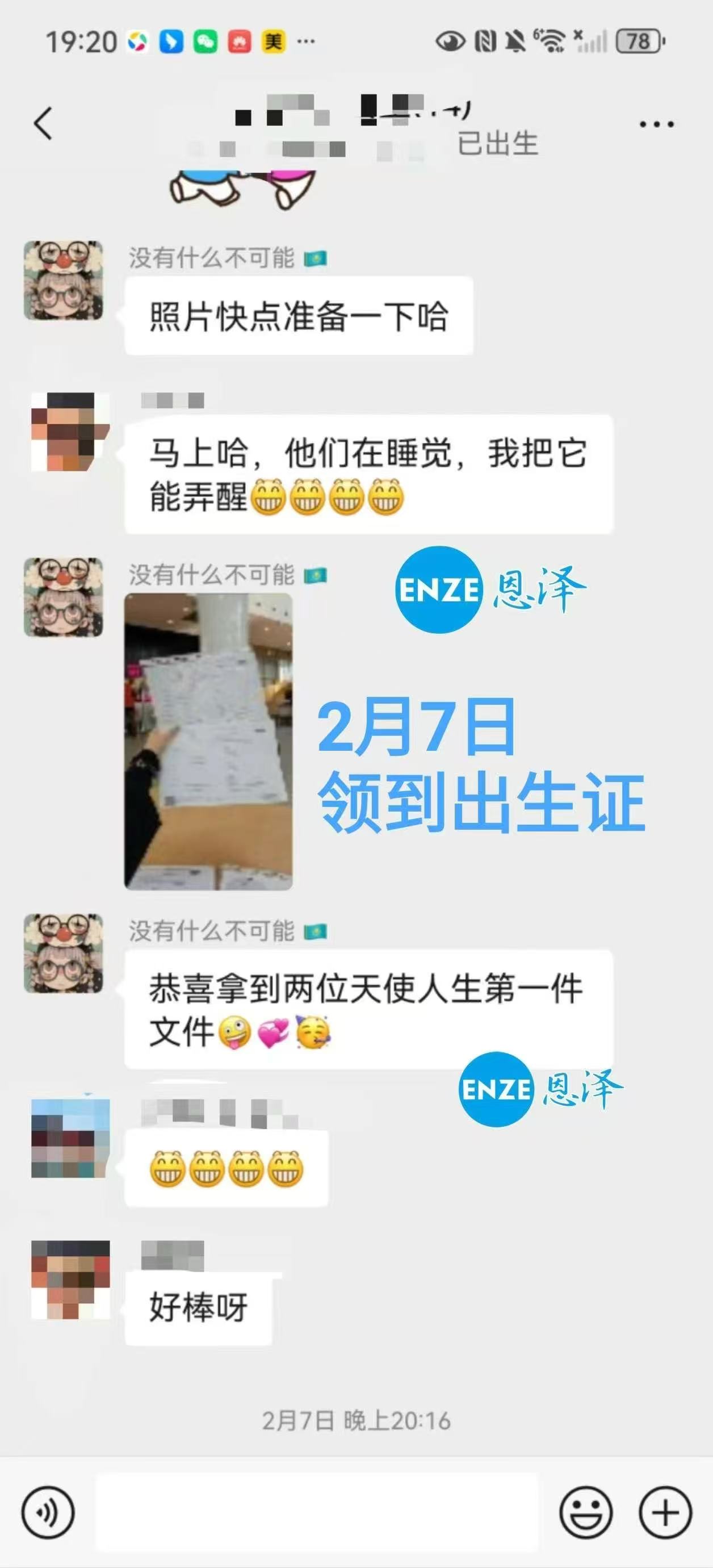 格鲁吉亚试管婴儿助孕顺产龙凤胎顺利回国