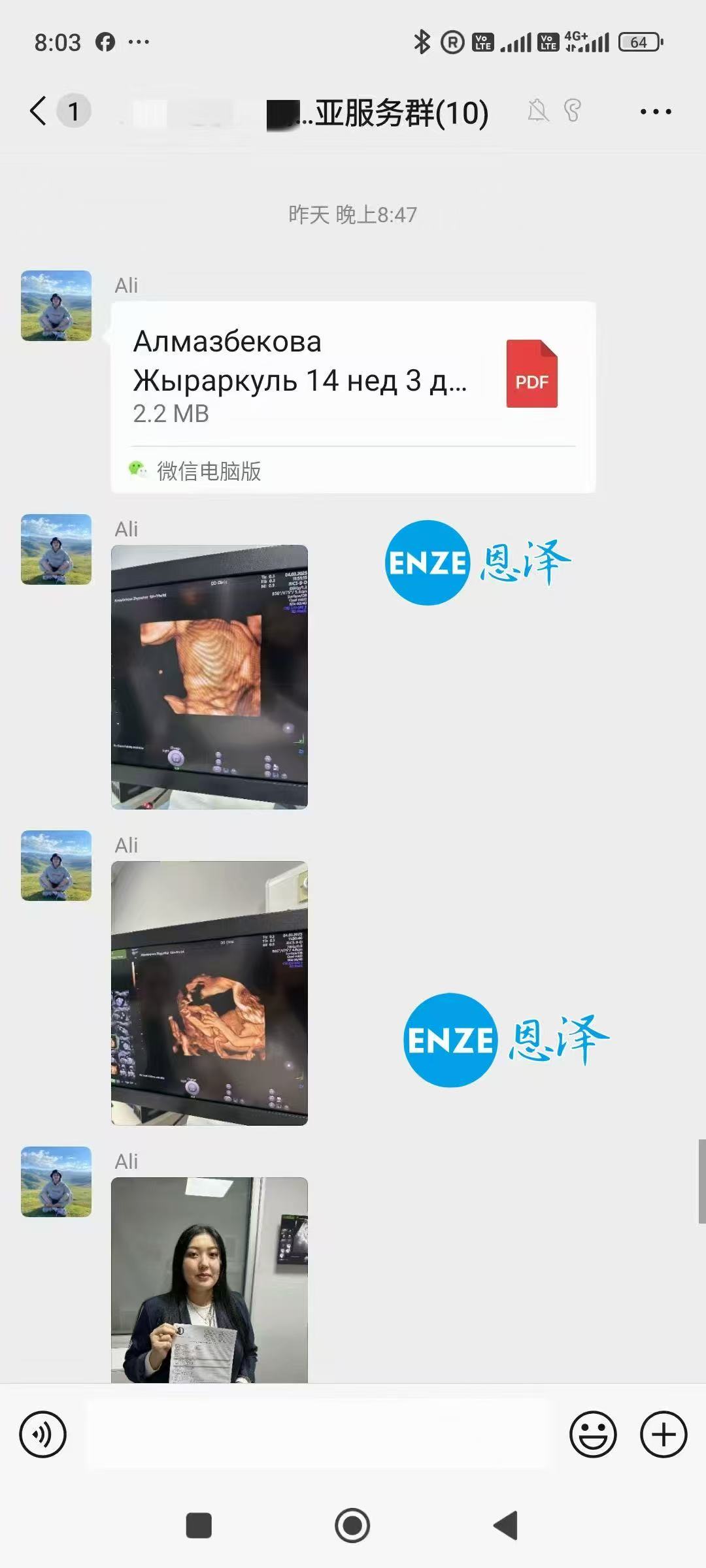 格鲁吉亚试管婴儿助孕爱心使者14周产检顺利通过