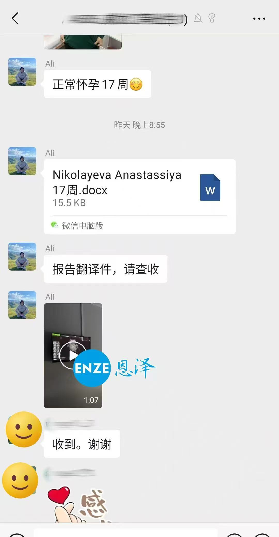 格鲁吉亚试管婴儿助孕爱心使者17周产检顺利过关