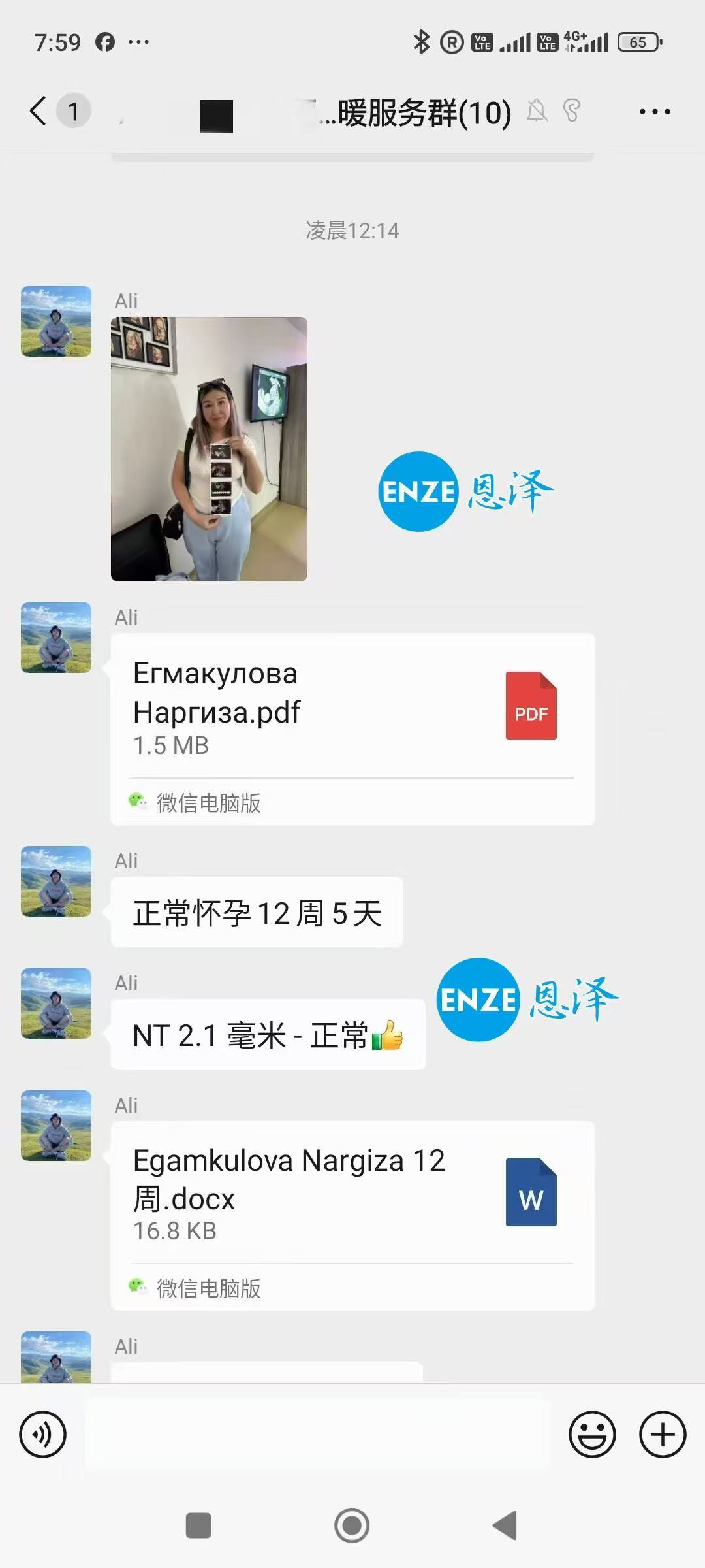 格鲁吉亚试管婴儿助孕爱心使者通过12周产检，正式进入稳定期