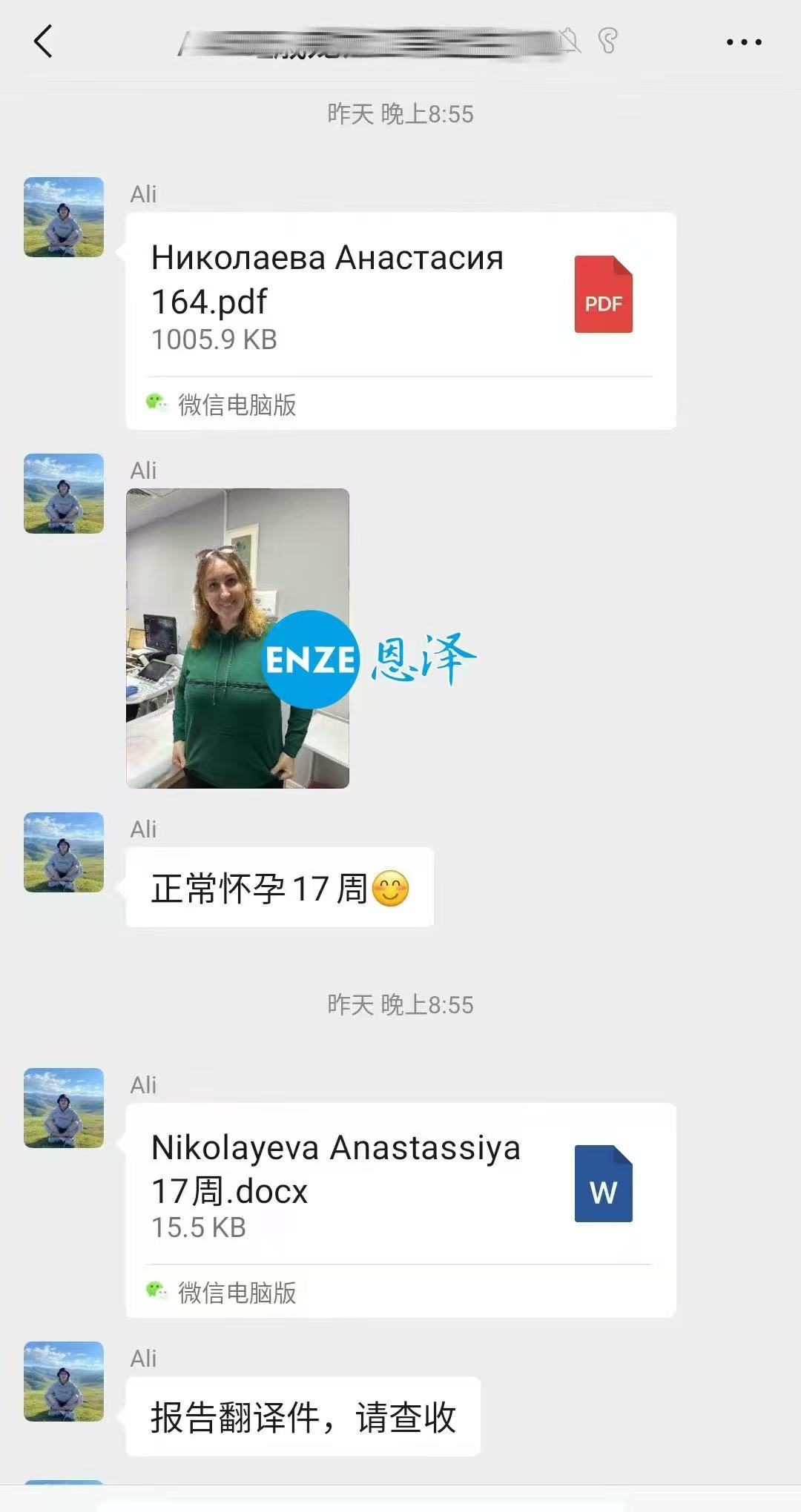 格鲁吉亚试管婴儿助孕爱心使者17周产检顺利过关