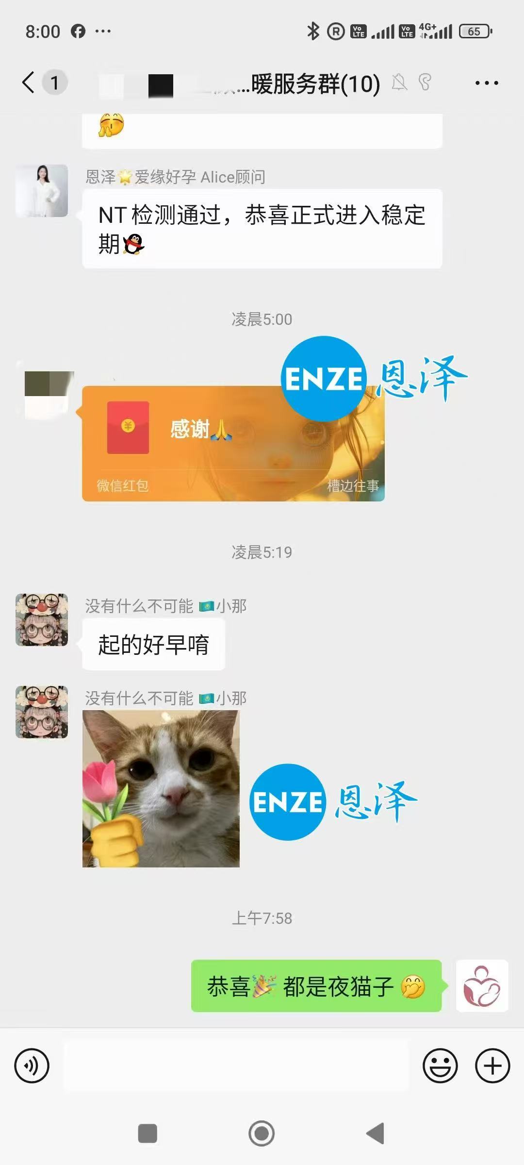 格鲁吉亚试管婴儿助孕爱心使者通过12周产检，正式进入稳定期