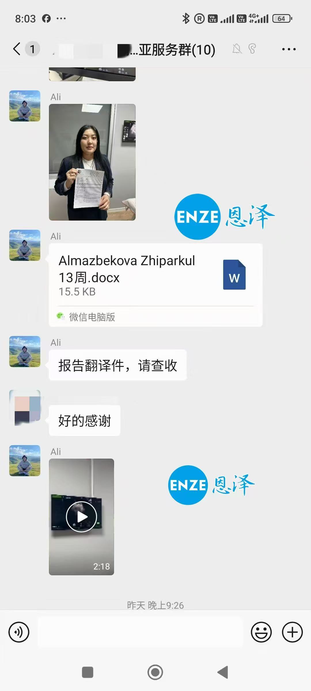 格鲁吉亚试管婴儿助孕爱心使者14周产检顺利通过
