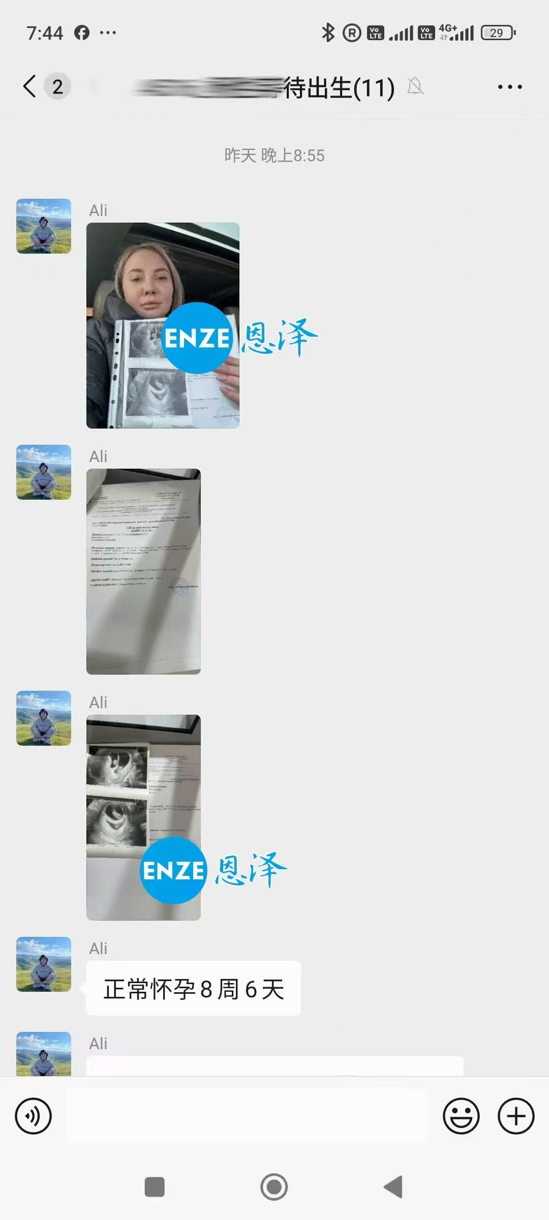 格鲁吉亚试管婴儿助孕爱心使者8周产检顺利通过