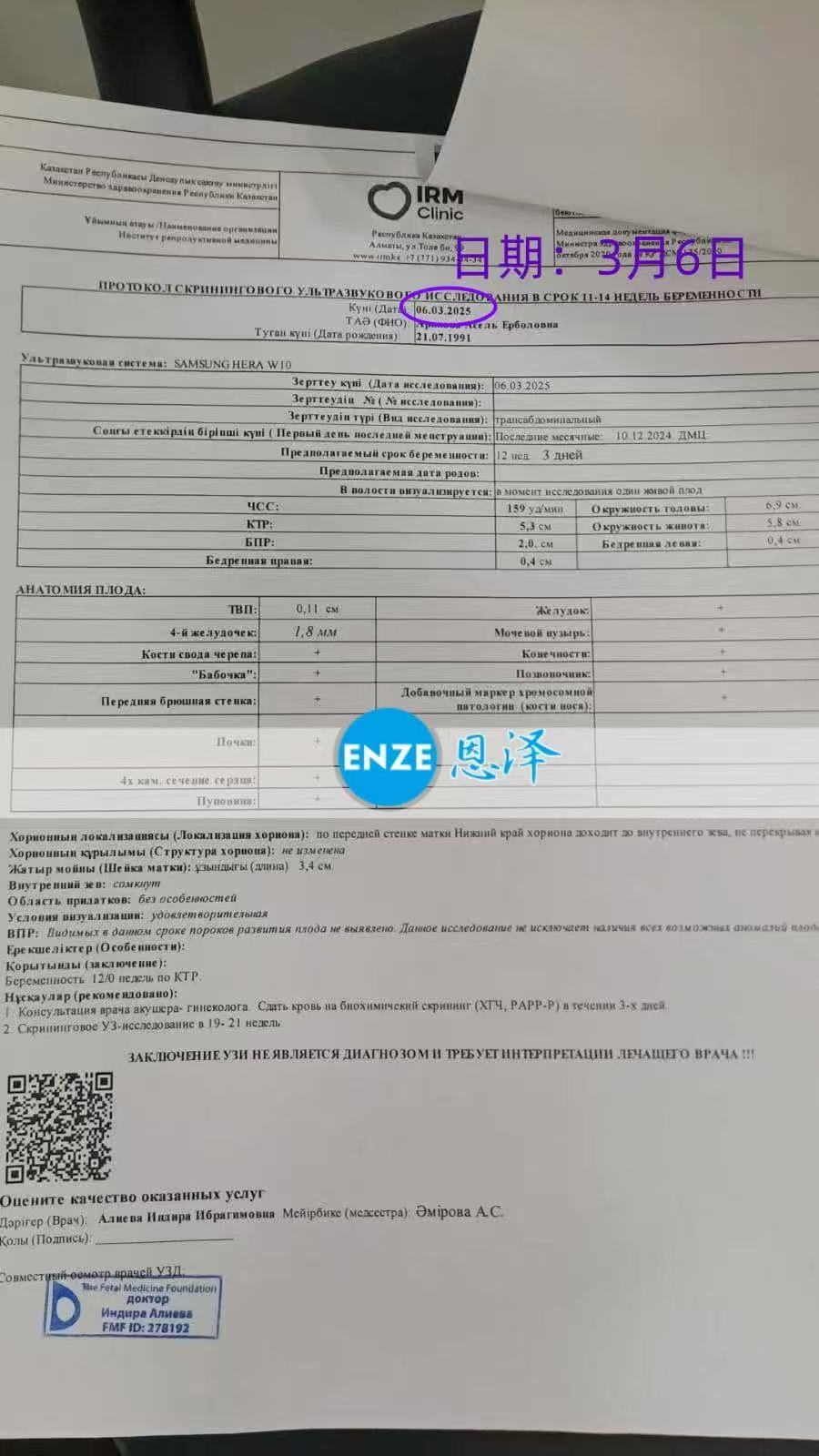 格鲁吉亚试管婴儿助孕爱心使者8周产检进展顺利