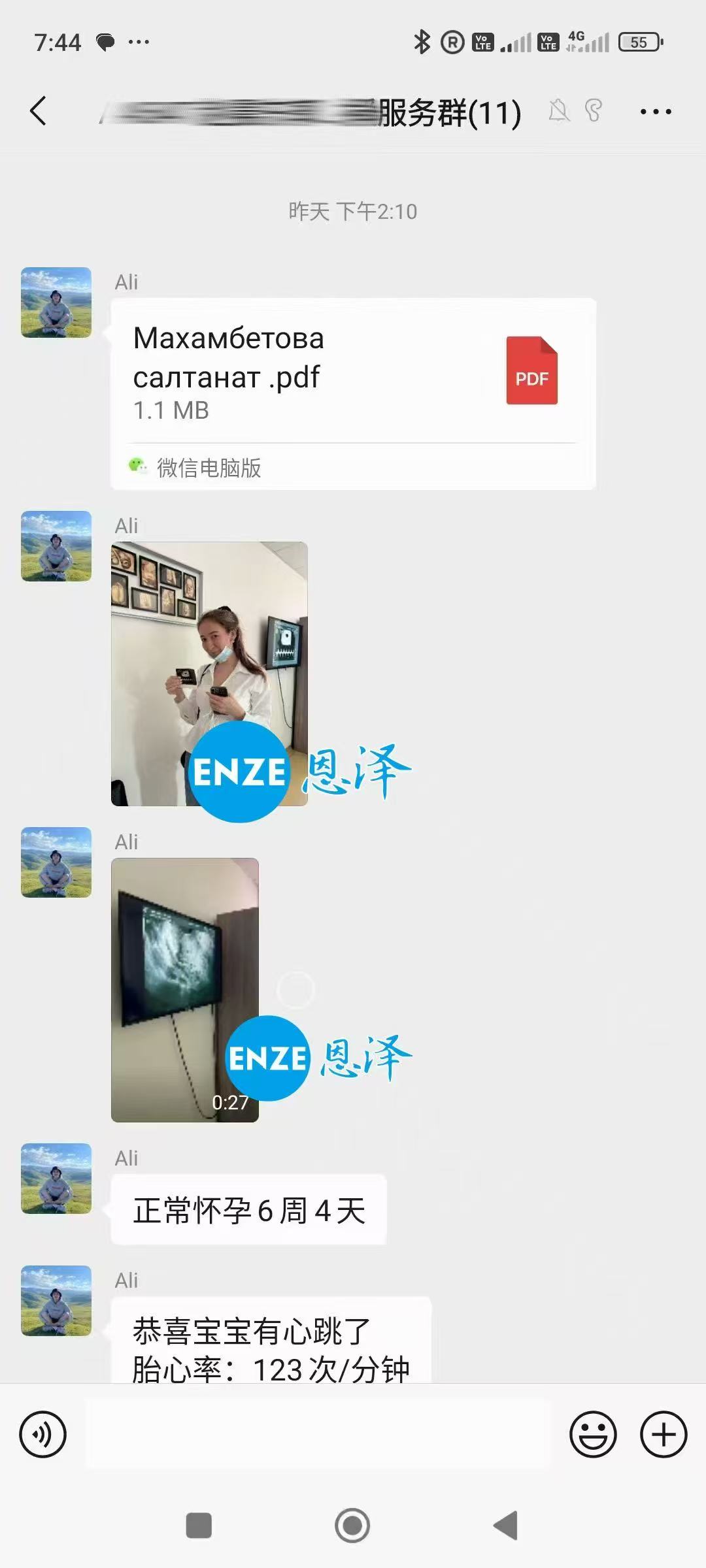 格鲁吉亚试管婴儿助孕爱心使者8周第一次产检顺利通过