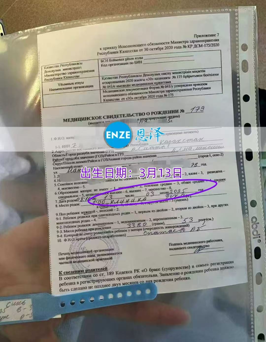 哈萨克斯坦试管婴儿助孕宝贝健康诞生