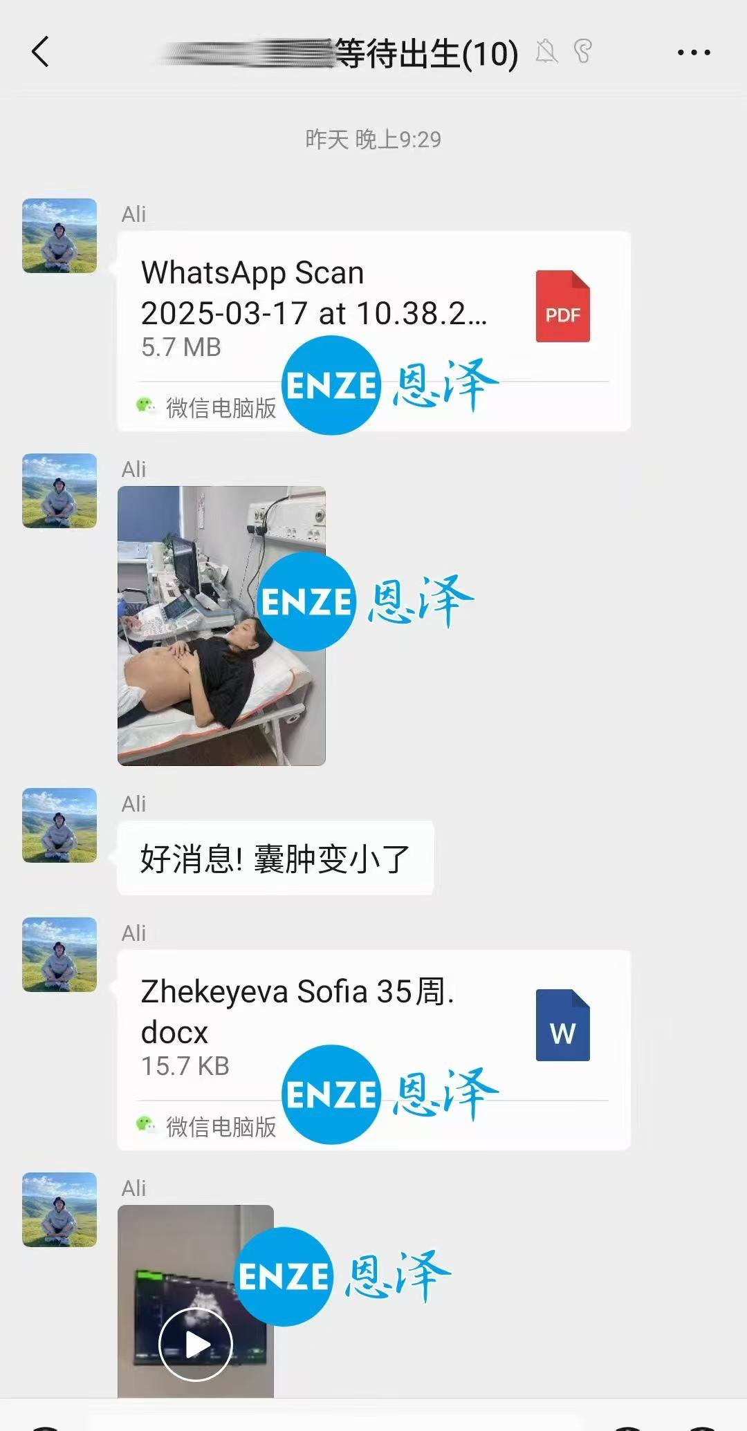 格鲁吉亚试管婴儿助孕爱心使者通过35周产检，静待宝宝降生